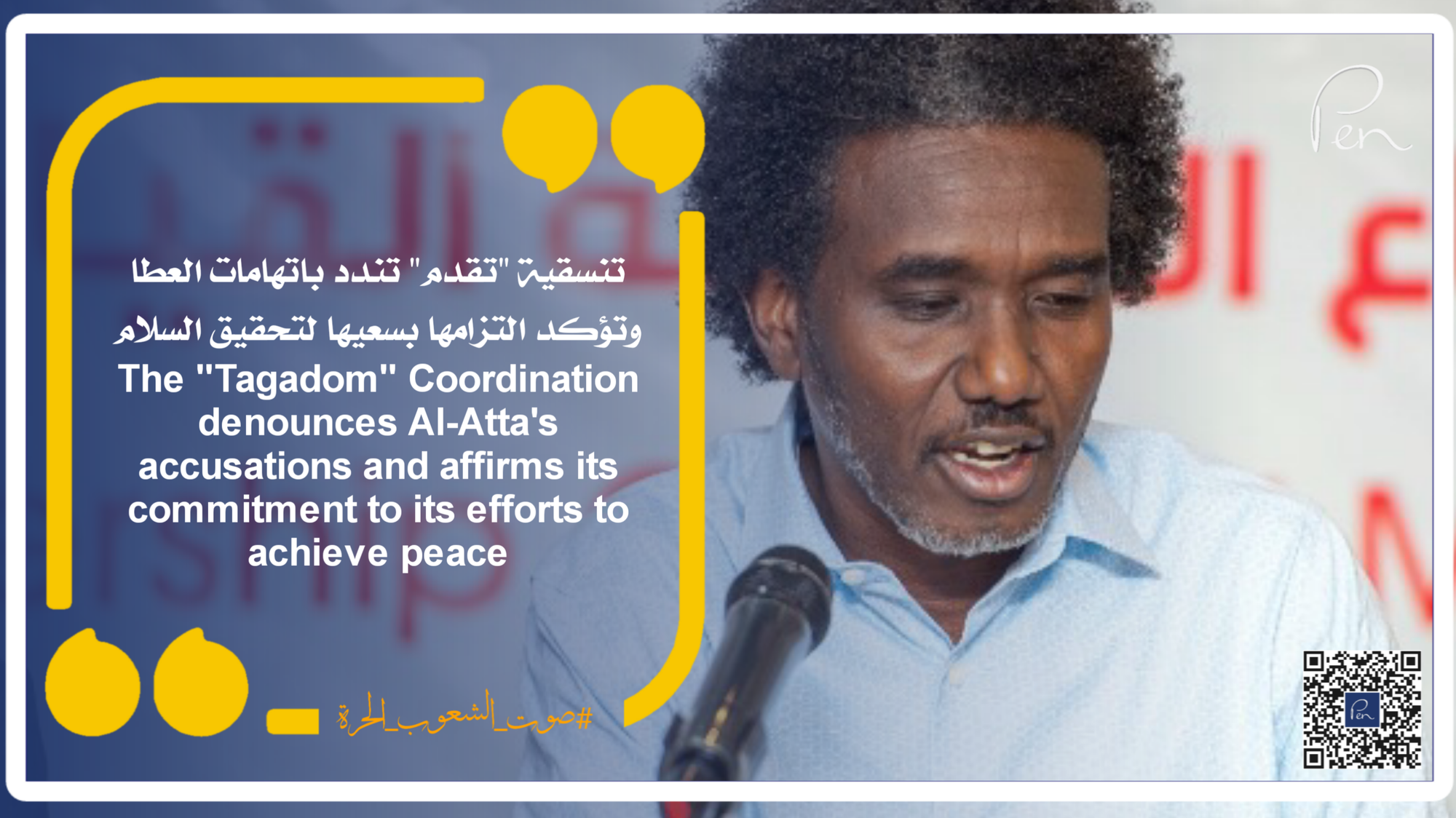 "Progress" Coordination denounces Al-Atta's accusations and affirms its commitment to its efforts to achieve peace