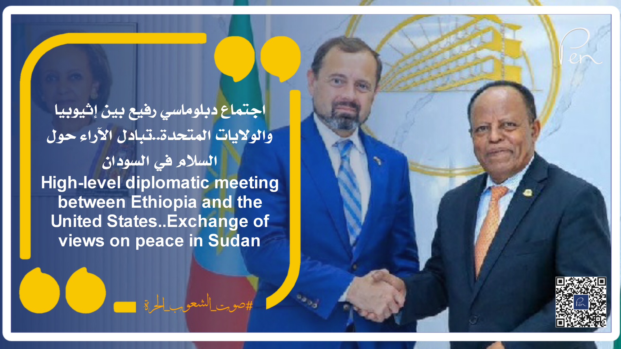 High-level diplomatic meeting between Ethiopia and the United States..Exchange of views on peace in Sudan