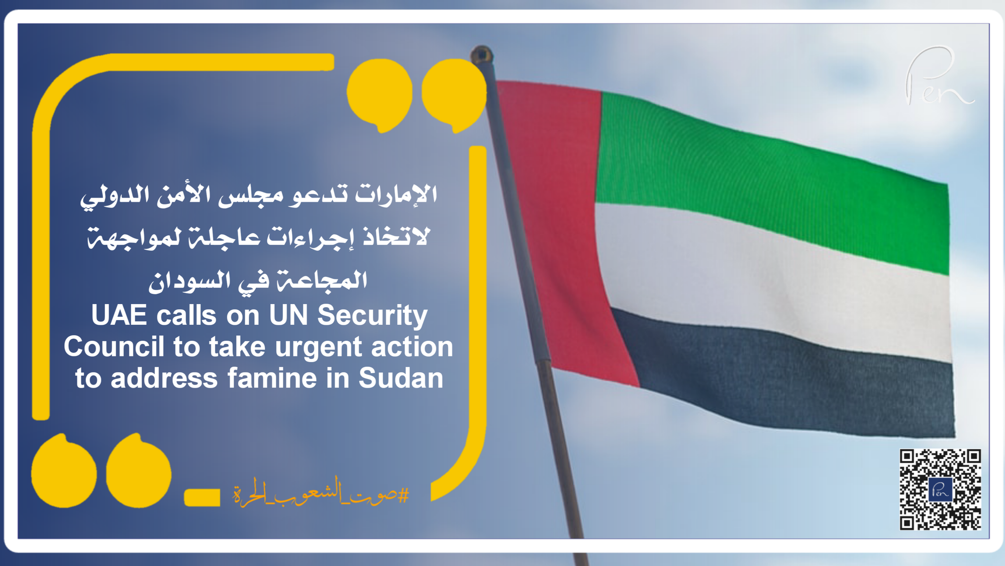 UAE calls on UN Security Council to take urgent action to address famine in Sudan