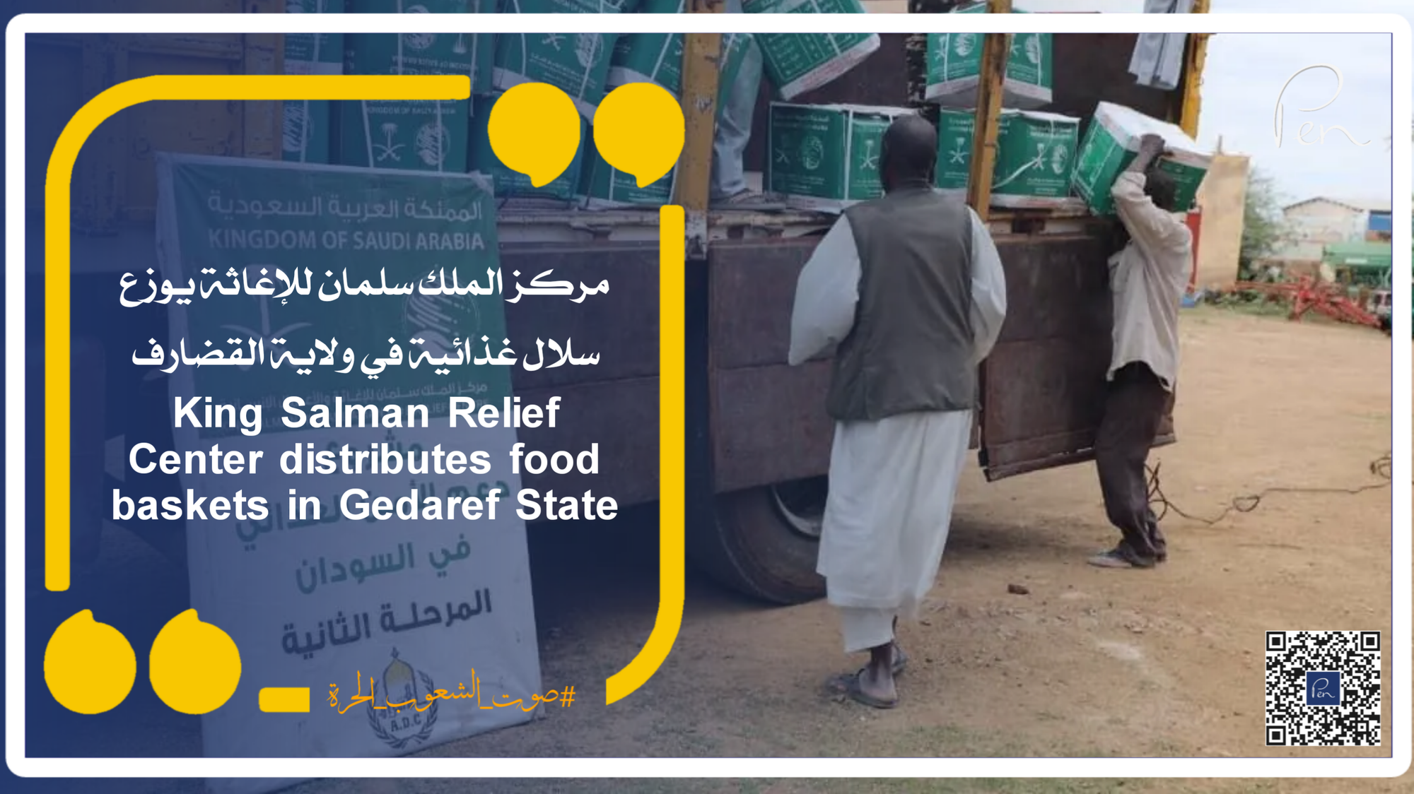 King Salman Relief Center distributes food baskets in Gedaref State