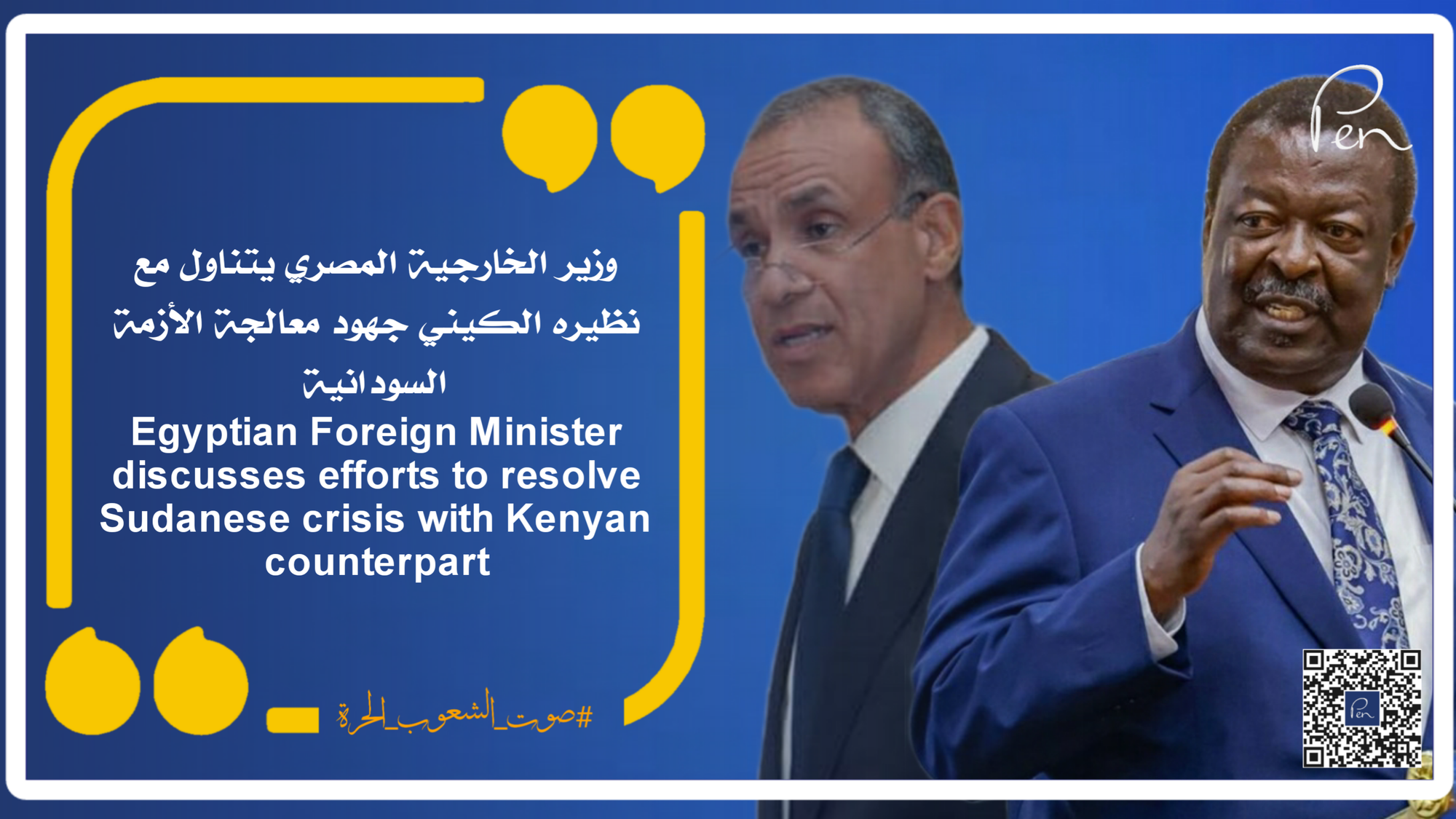 Egyptian Foreign Minister discusses efforts to resolve Sudanese crisis with Kenyan counterpart