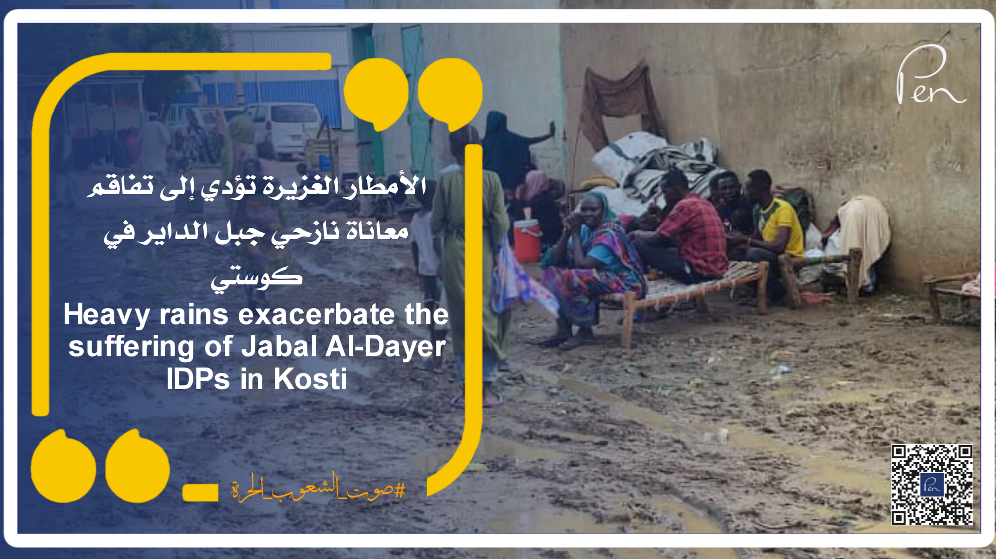 Heavy rains exacerbate the suffering of Jabal Al-Dayer IDPs in Kosti