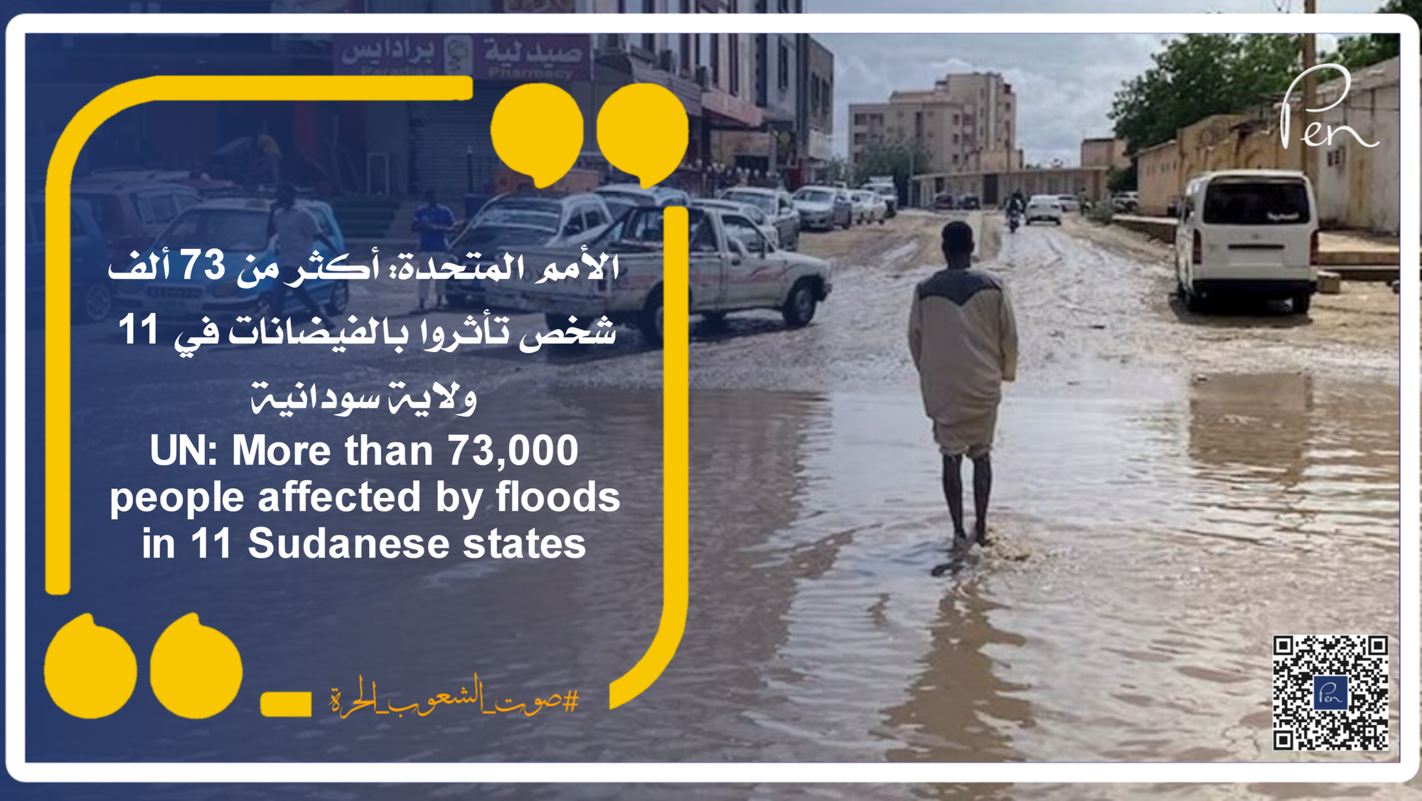 UN: More than 73,000 people affected by floods in 11 Sudanese states