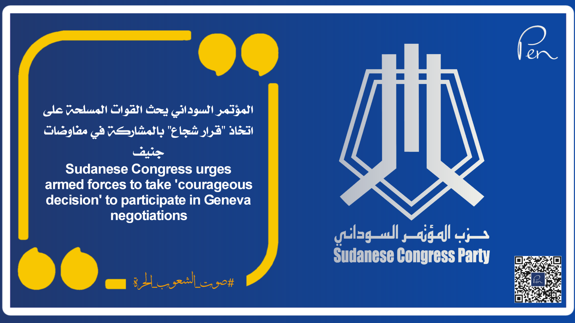 Sudanese Congress urges armed forces to take 'courageous decision' to participate in Geneva negotiations