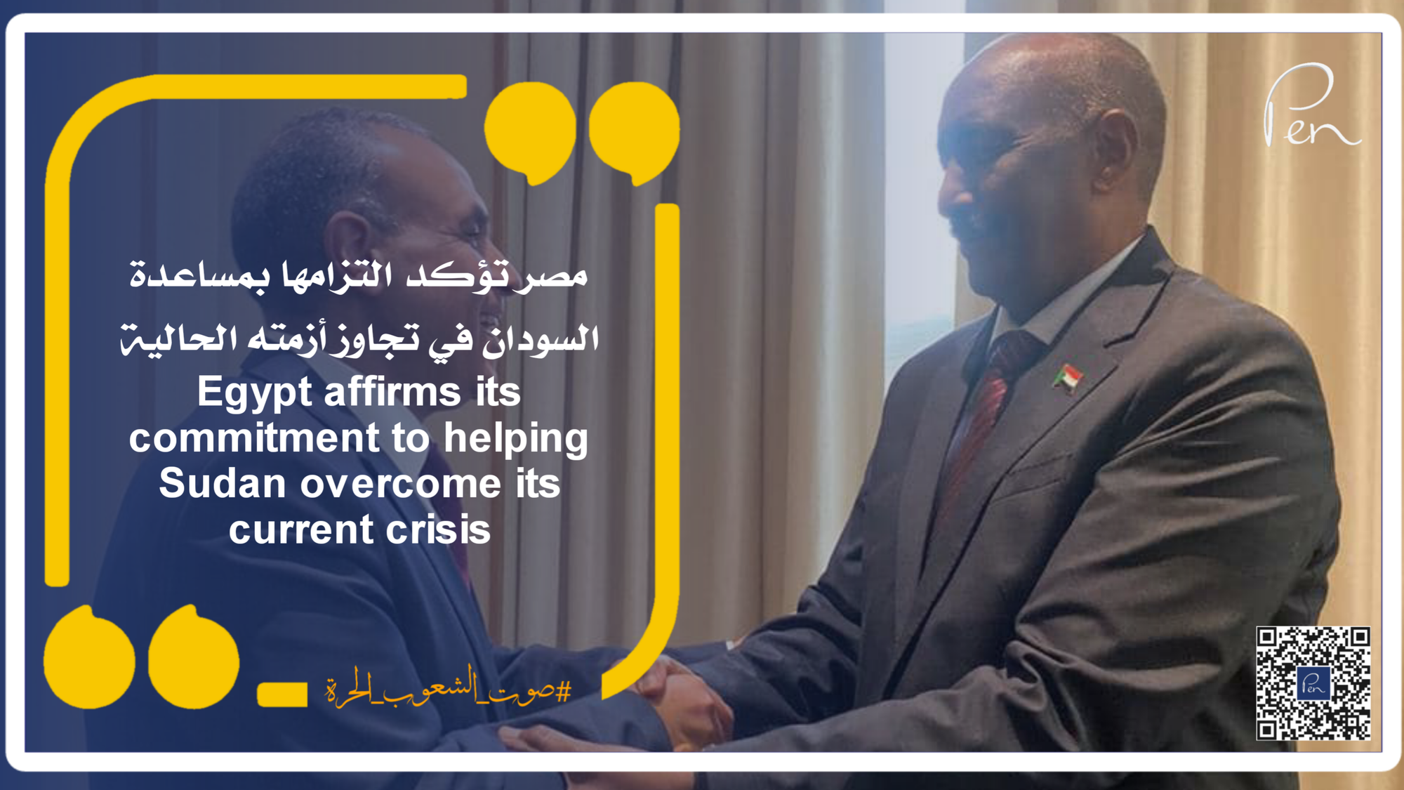 Egypt affirms its commitment to helping Sudan overcome its current crisis