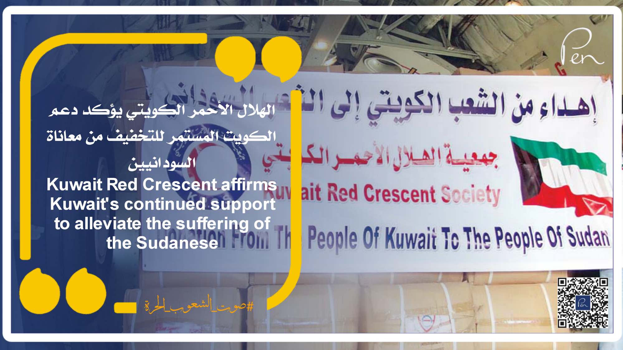 Kuwait Red Crescent affirms Kuwait's continued support to alleviate the suffering of the Sudanese