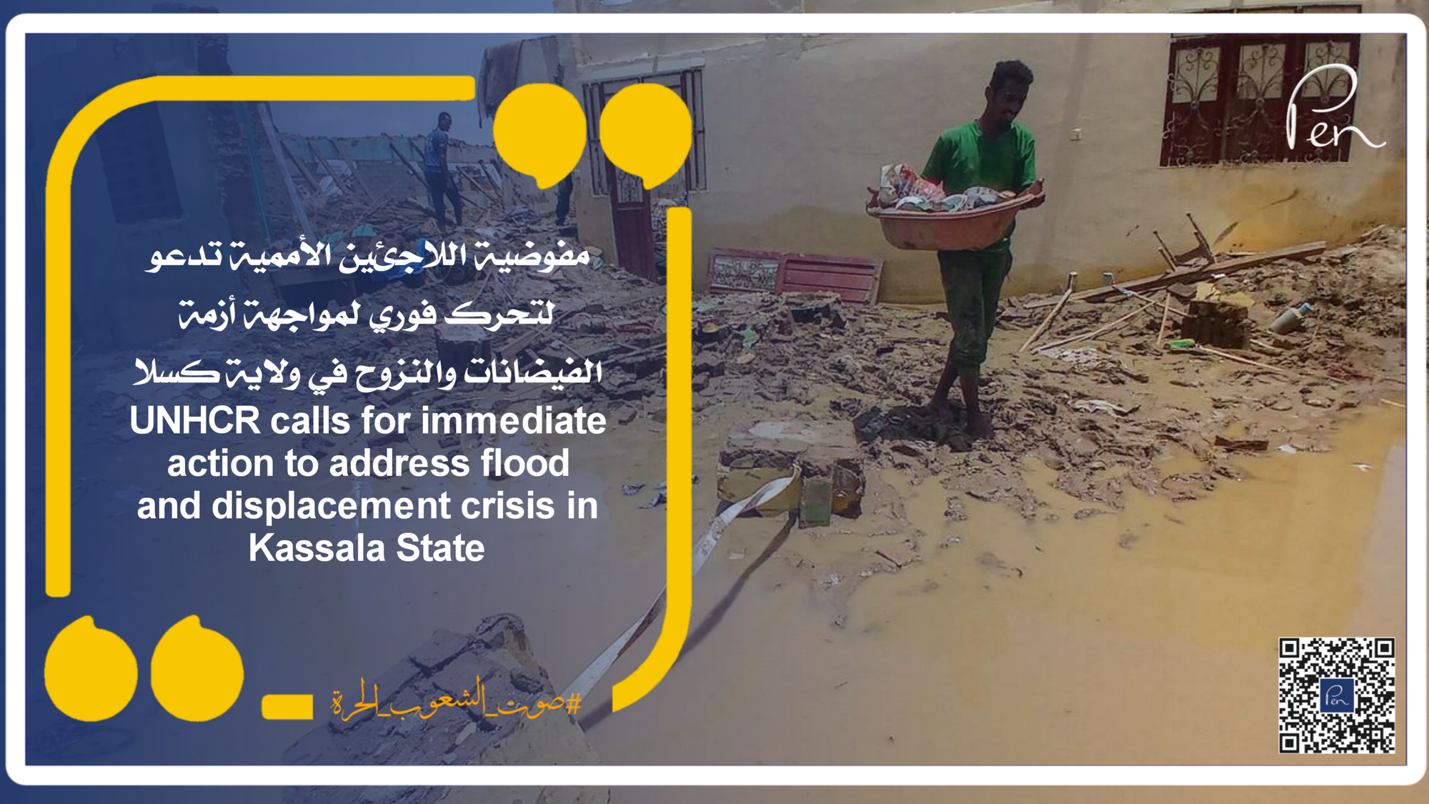 UNHCR calls for immediate action to address flood and displacement crisis in Kassala State