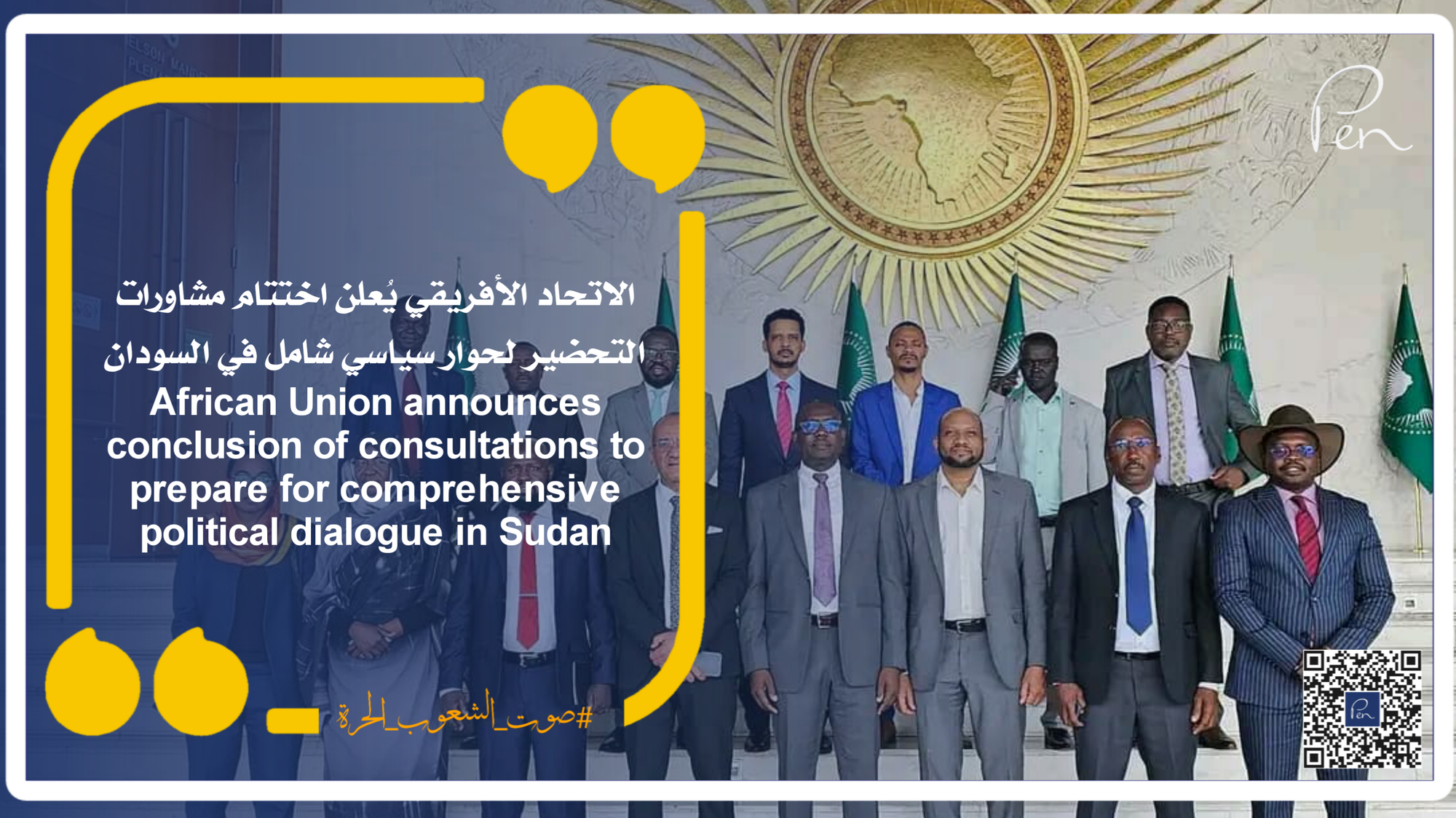 African Union announces conclusion of consultations to prepare for comprehensive political dialogue in Sudan