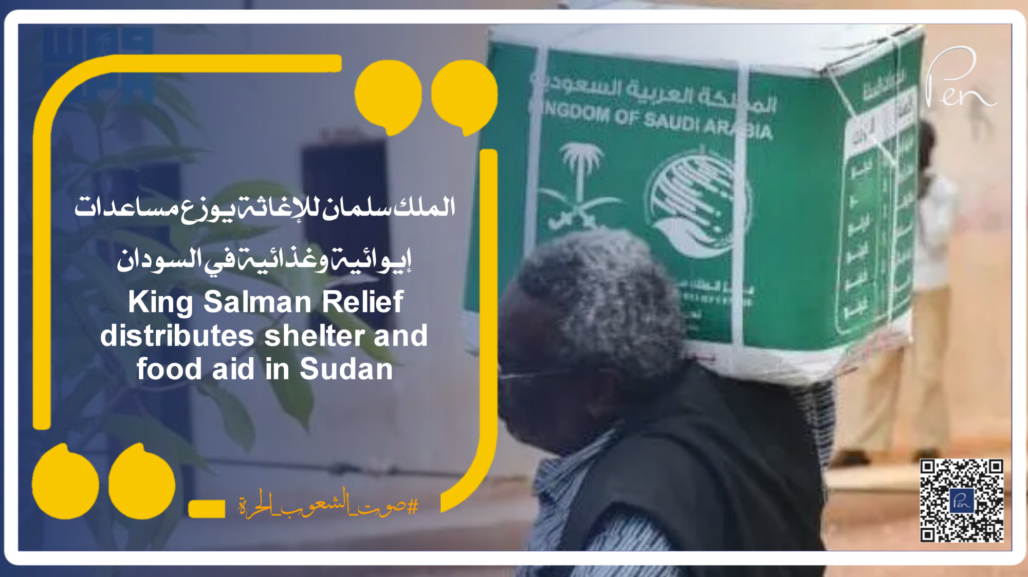 King Salman Relief distributes shelter and food aid in Sudan