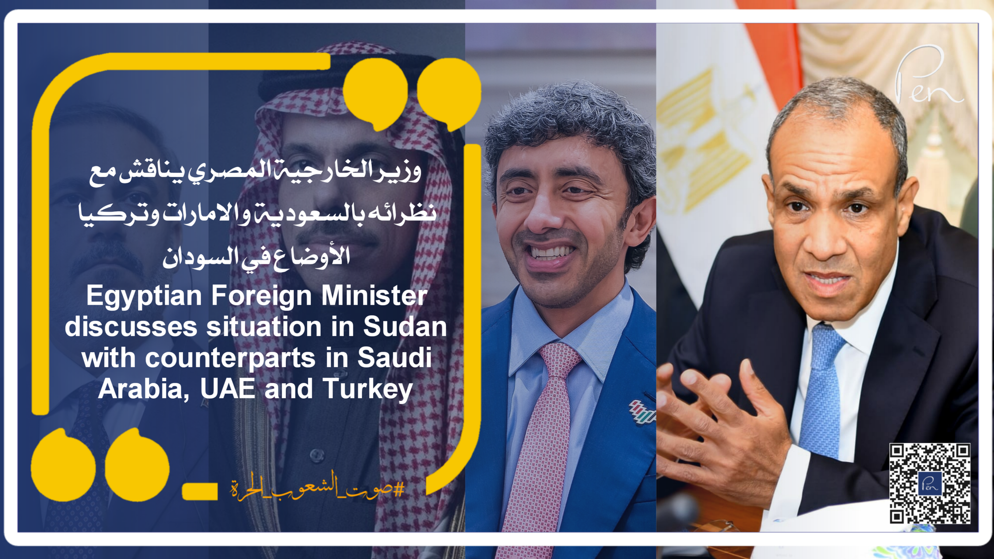 Egyptian Foreign Minister discusses situation in Sudan with counterparts in Saudi Arabia, UAE and Turkey