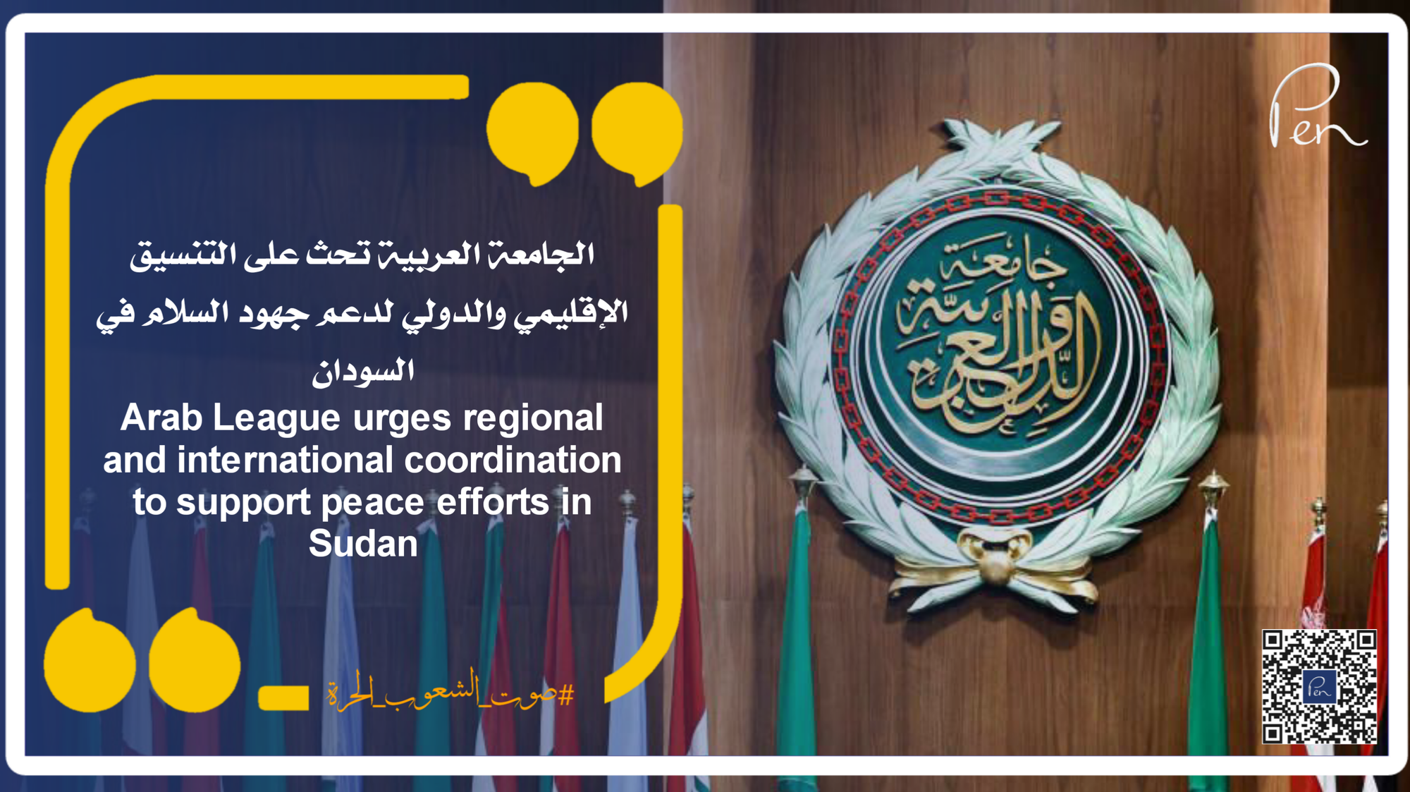 Arab League urges regional and international coordination to support peace efforts in Sudan