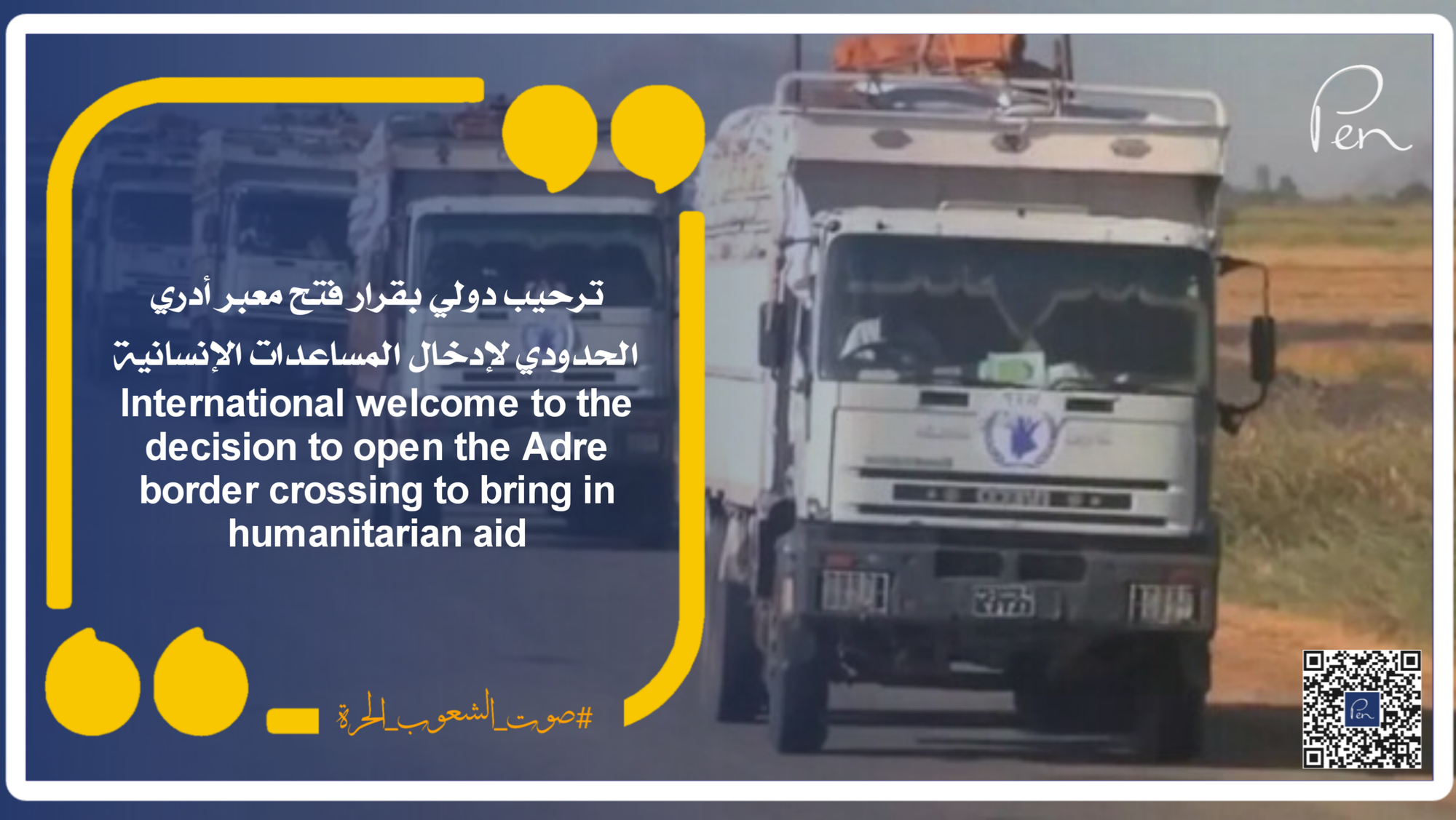 International welcome to the decision to open the Adre border crossing to bring in humanitarian aid