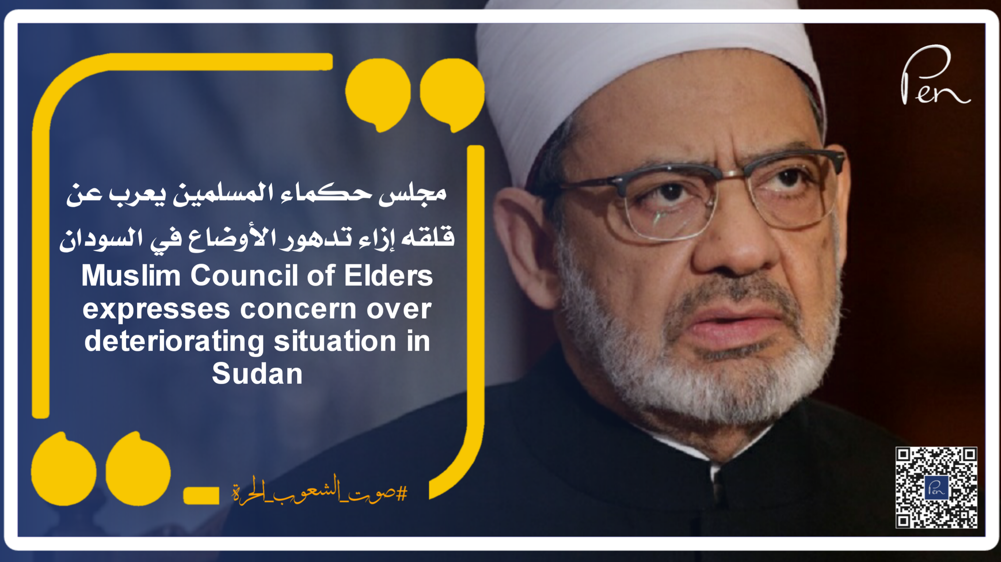 Muslim Council of Elders expresses concern over deteriorating situation in Sudan