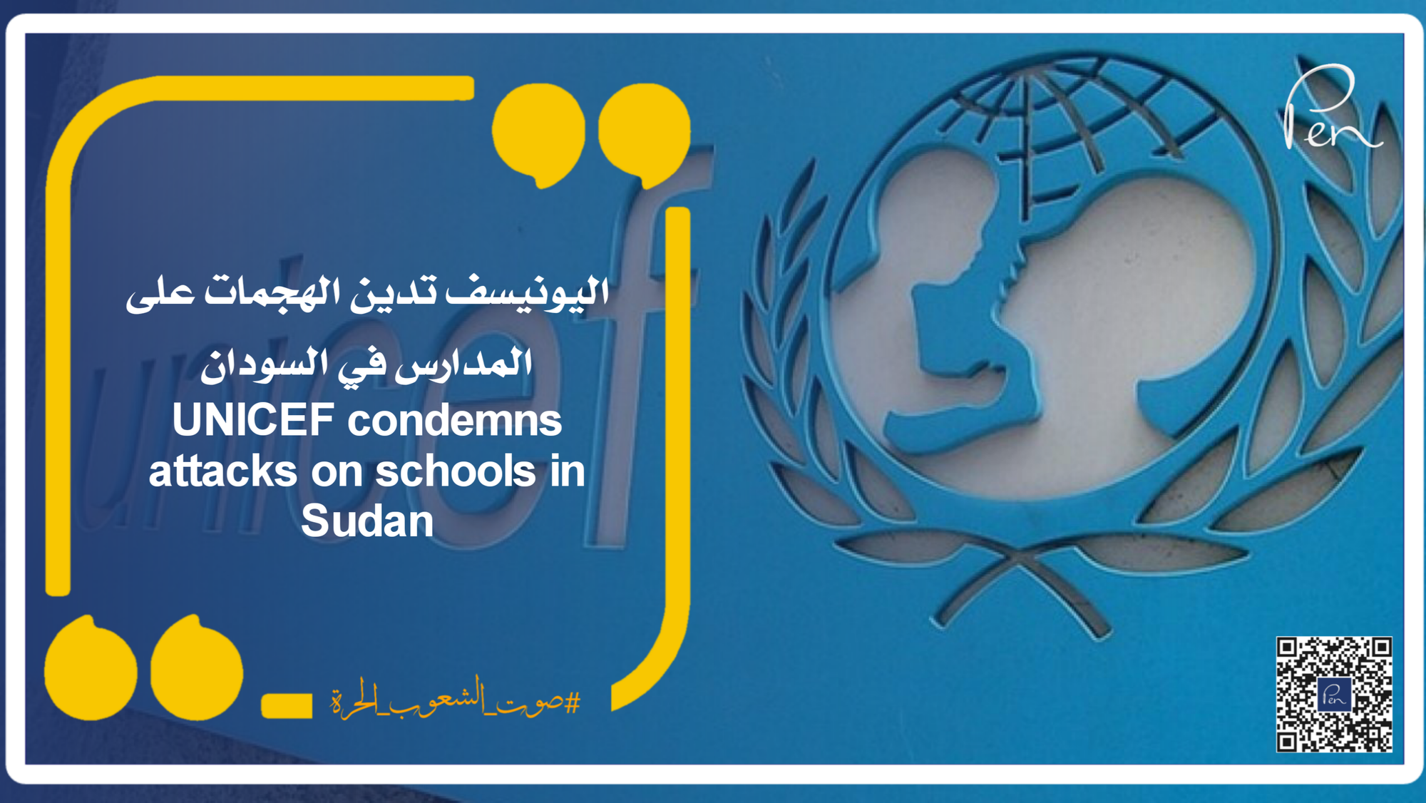 UNICEF condemns attacks on schools in Sudan