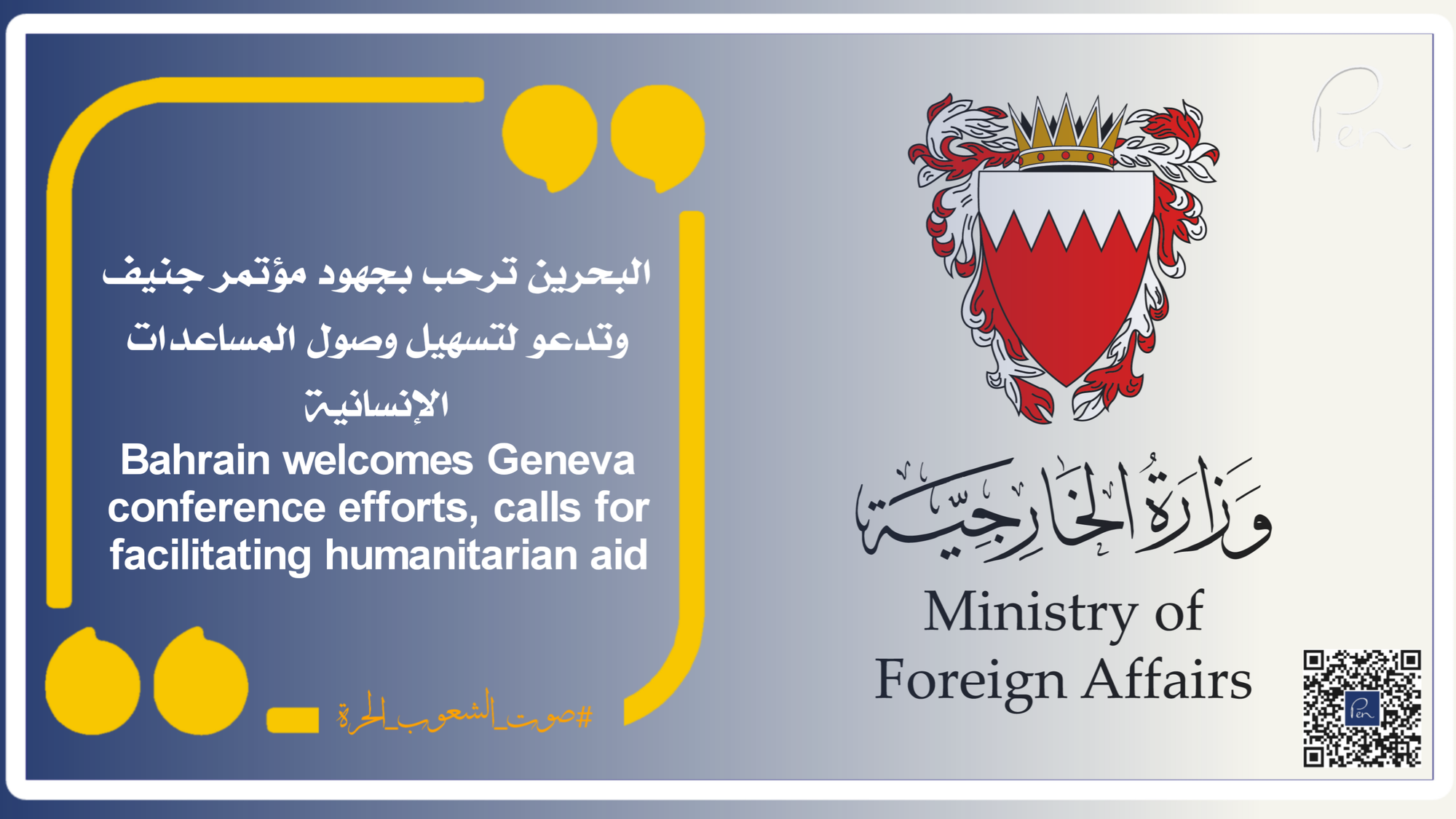 Bahrain welcomes Geneva conference efforts, calls for facilitating humanitarian aid