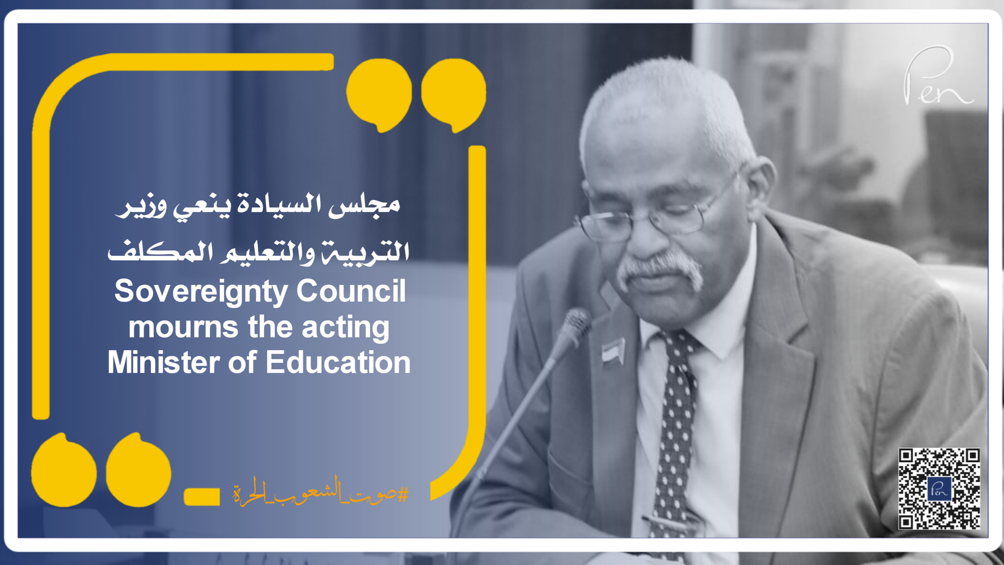 Sovereignty Council mourns the acting Minister of Education