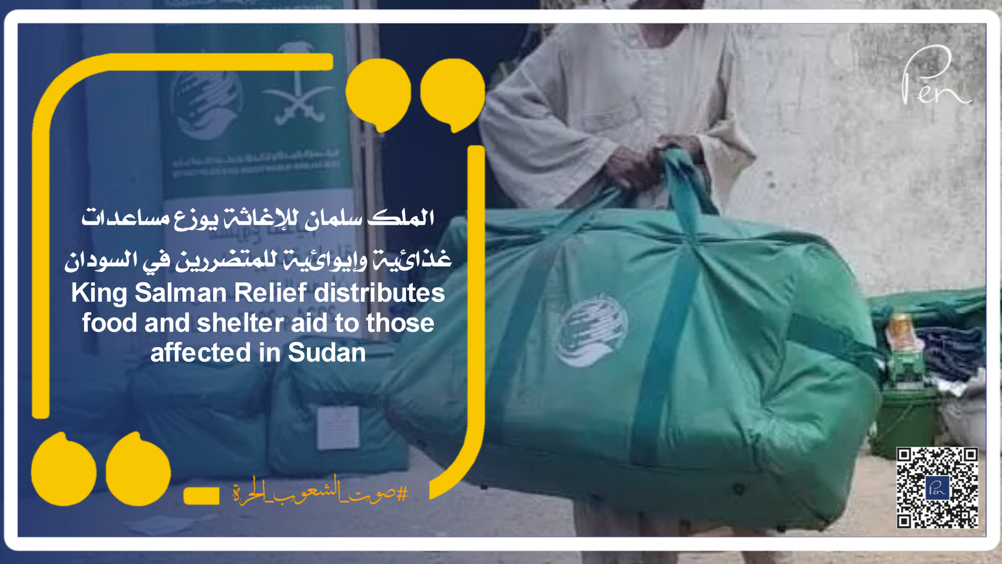 King Salman Relief distributes food and shelter aid to those affected in Sudan