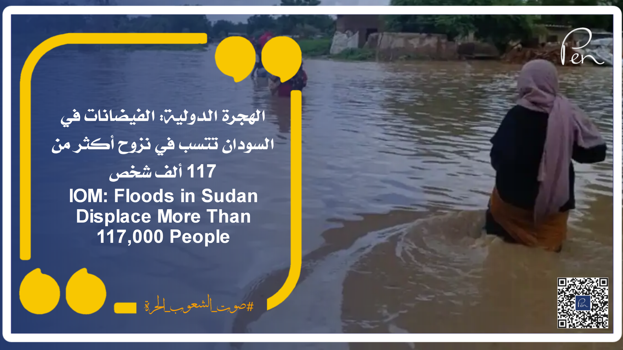 IOM: Floods in Sudan Displace More Than 117,000 People