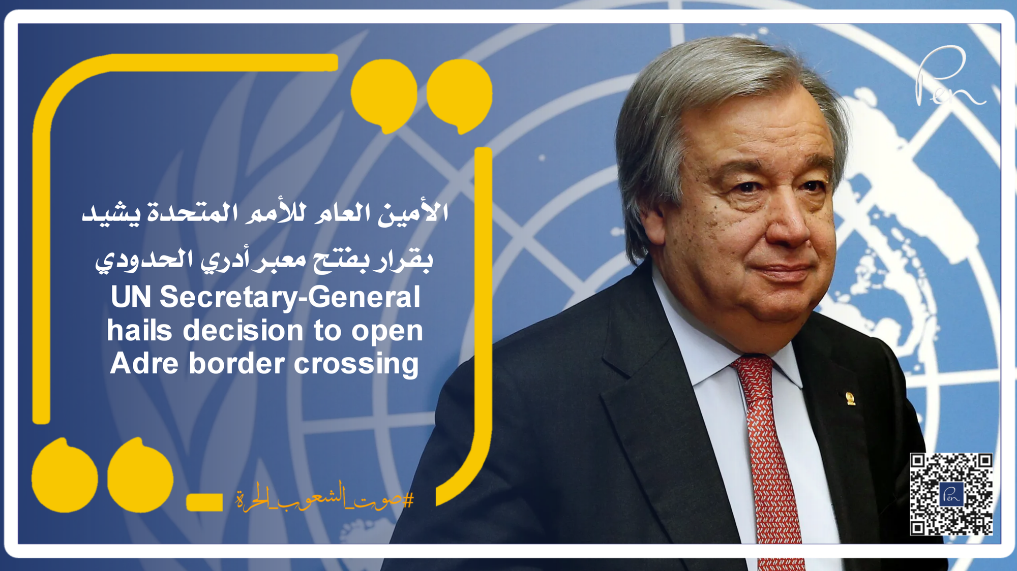 UN Secretary-General hails decision to open Adre border crossing