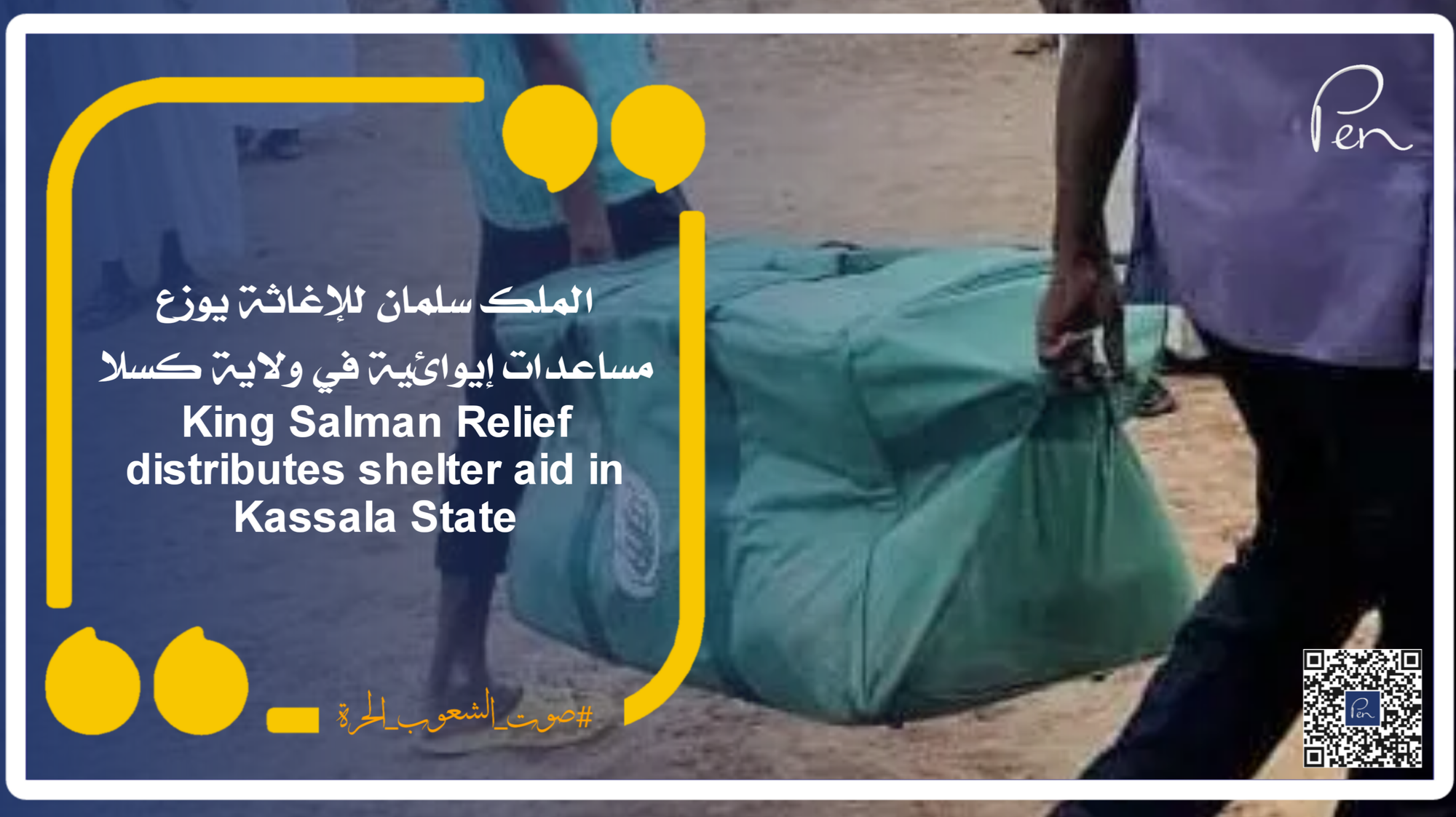 King Salman Relief distributes shelter aid in Kassala State