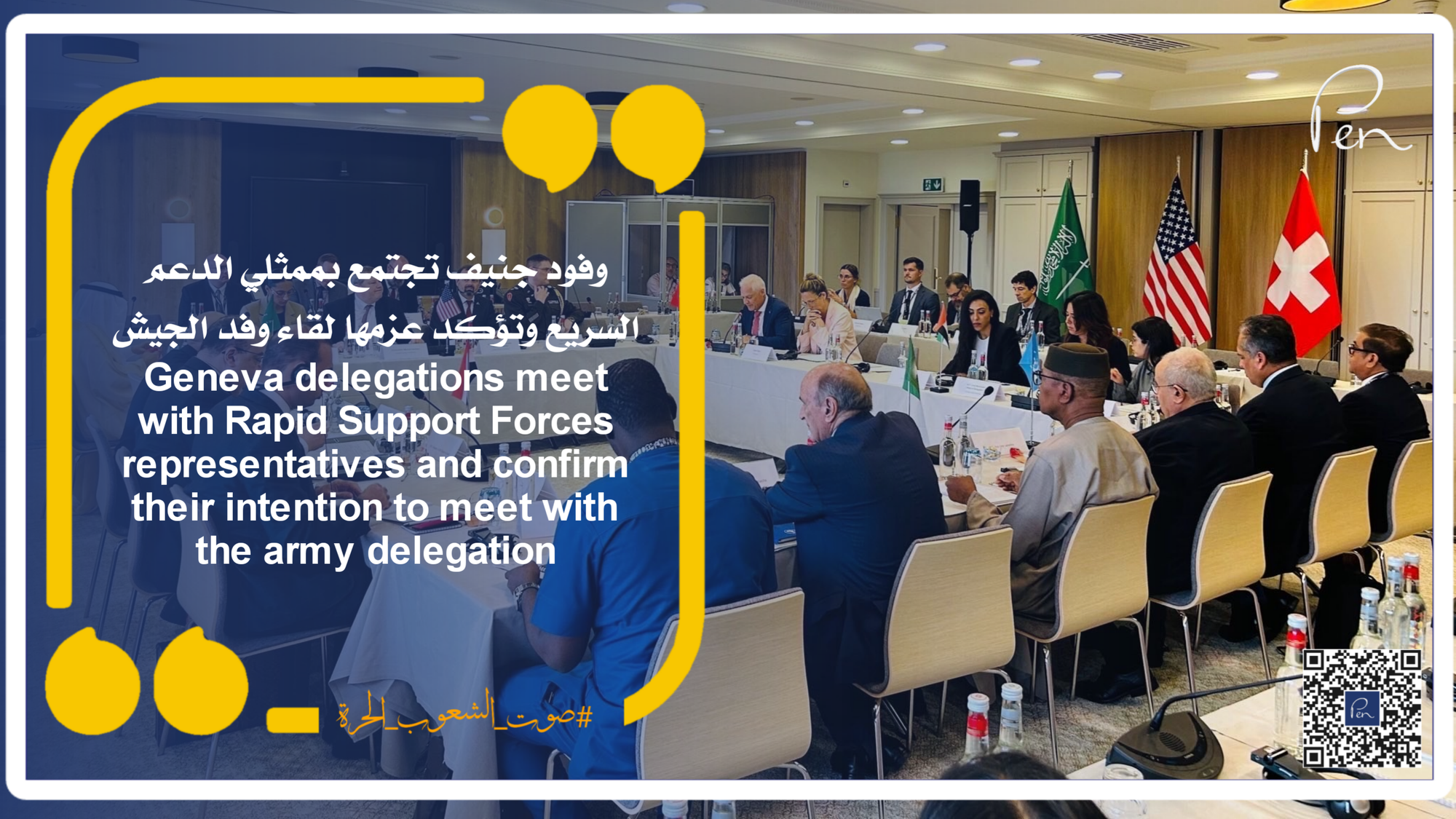 Geneva delegations meet with Rapid Support Forces representatives and confirm their intention to meet with the army delegation