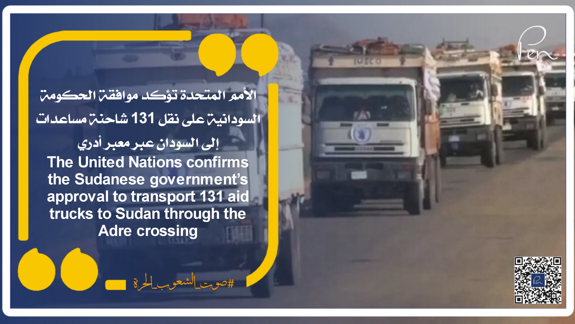 The United Nations confirms the Sudanese government’s approval to transport 131 aid trucks to Sudan through the Adre crossing