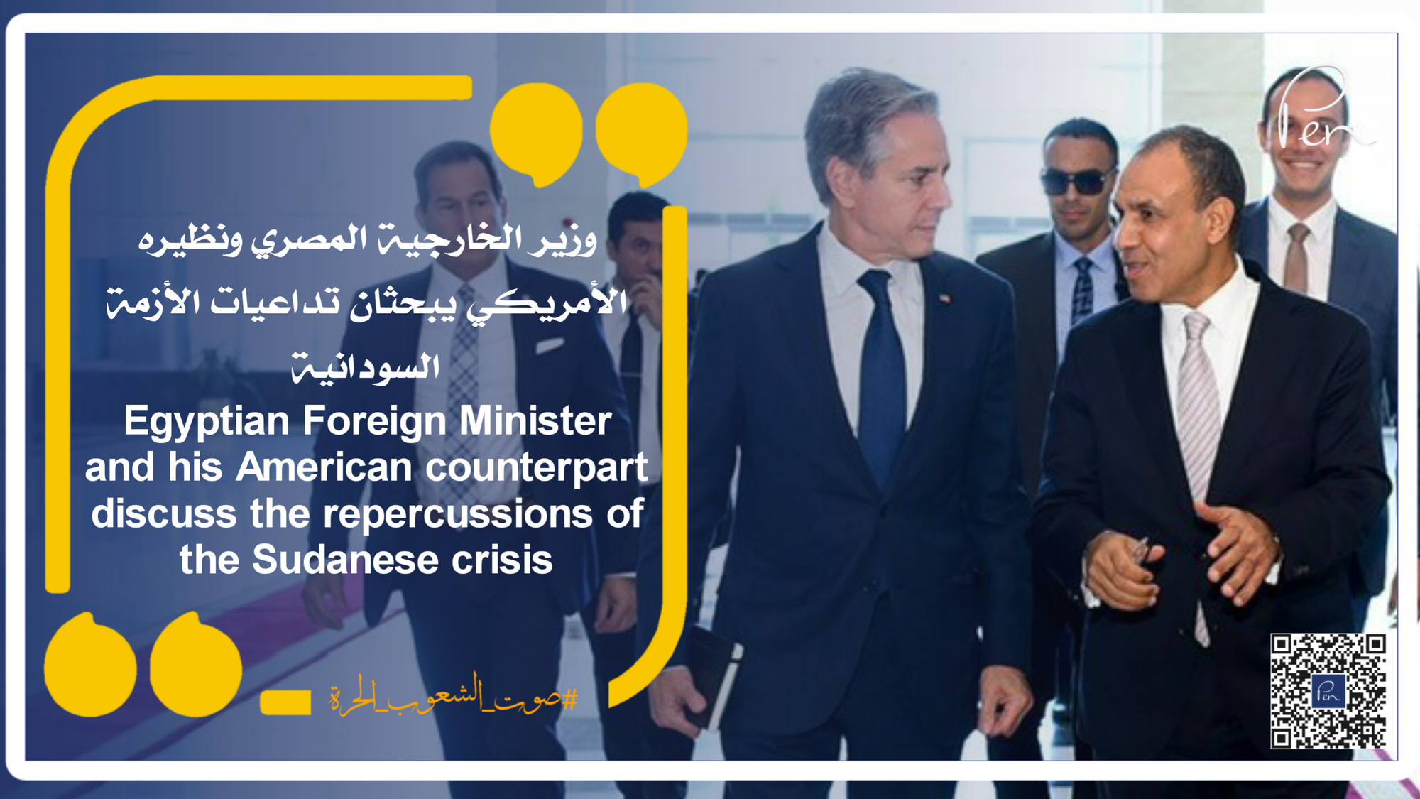 Egyptian Foreign Minister and his American counterpart discuss the repercussions of the Sudanese crisis