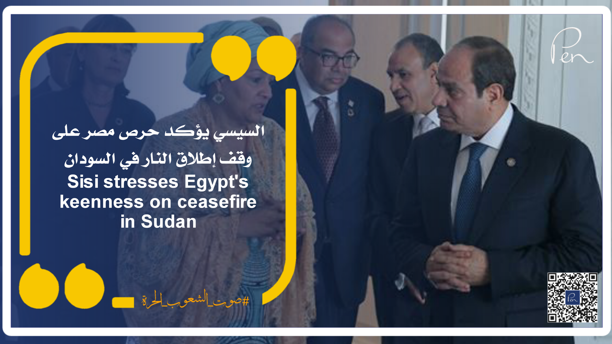 Sisi stresses Egypt's keenness on ceasefire in Sudan