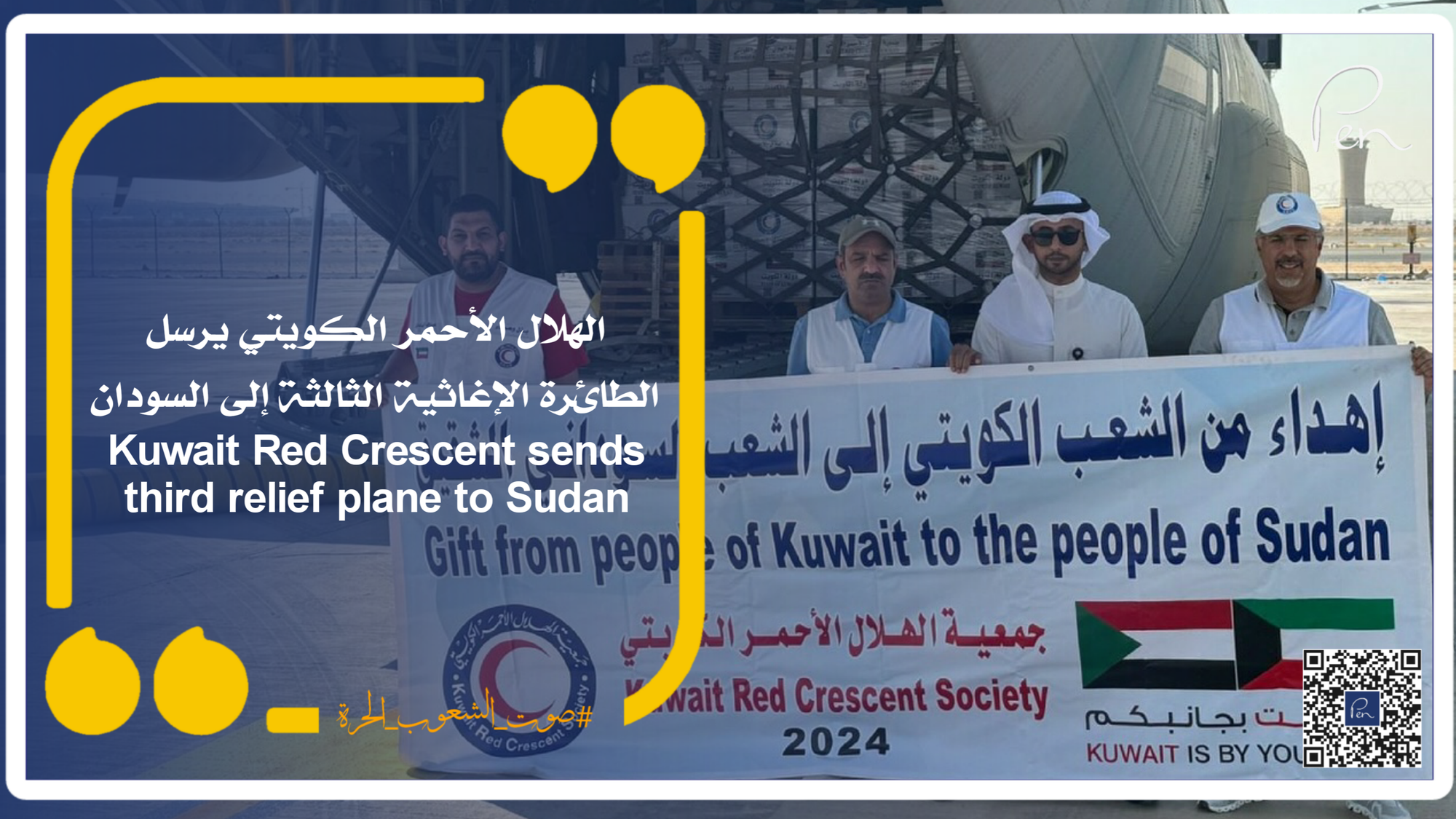 Kuwait Red Crescent sends third relief plane to Sudan