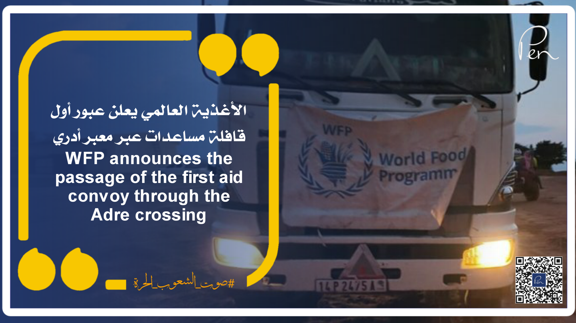 WFP announces the passage of the first aid convoy through the Adre crossing