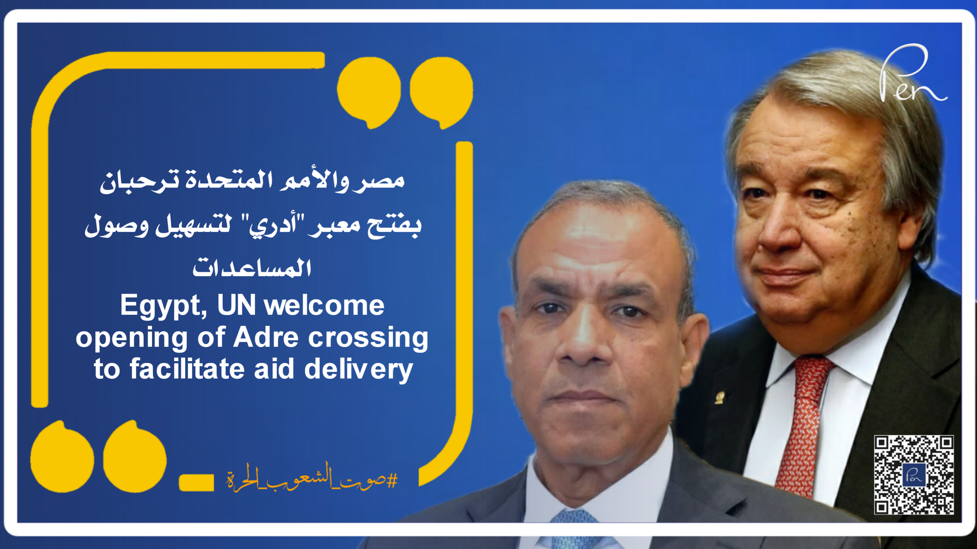 Egypt, UN welcome opening of Adre crossing to facilitate aid delivery