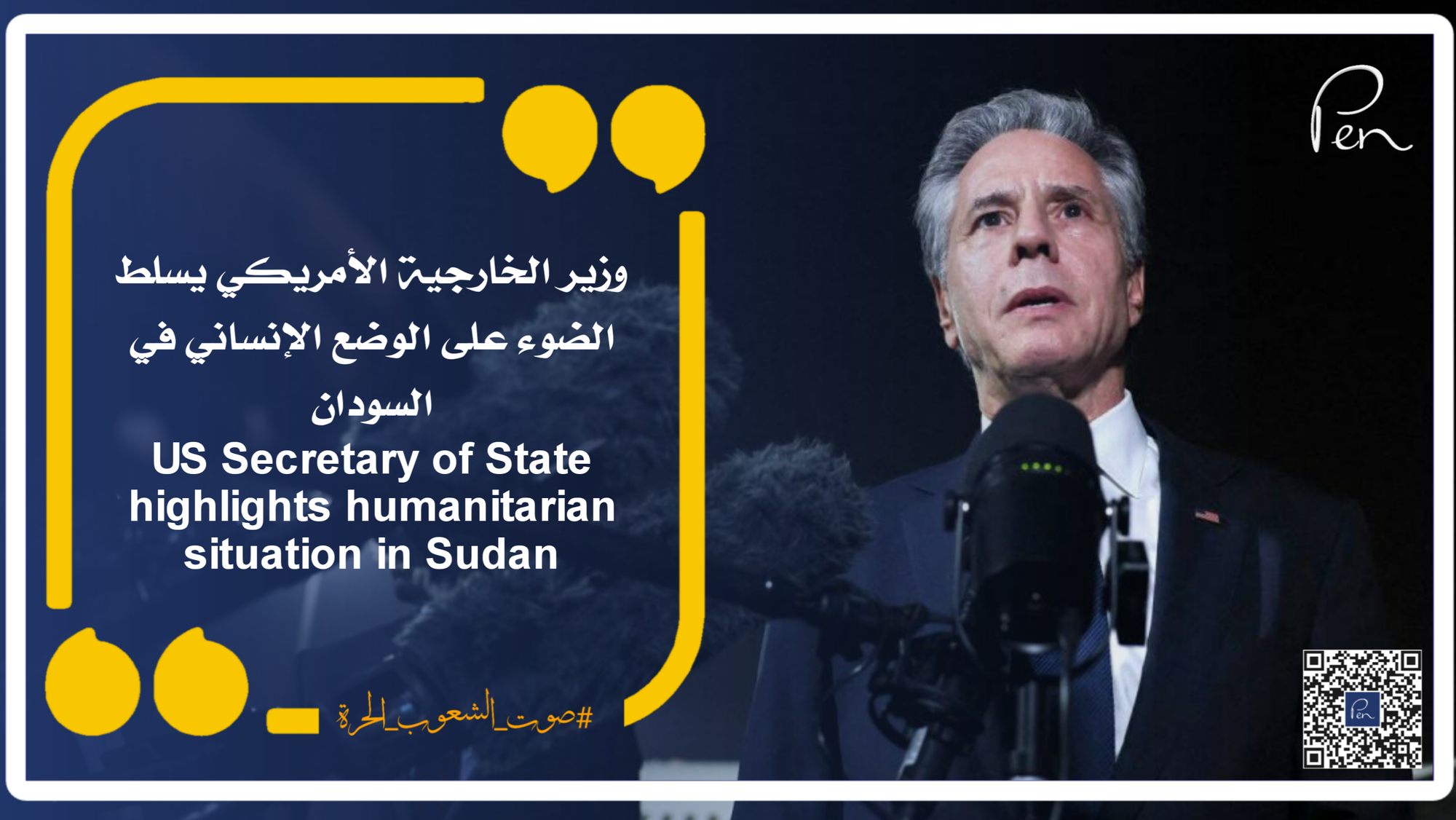 US Secretary of State highlights humanitarian situation in Sudan