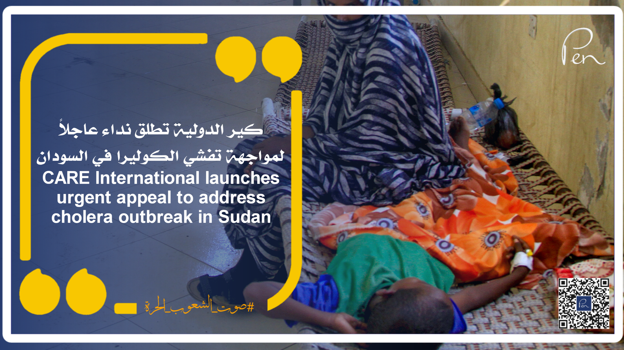 CARE International launches urgent appeal to address cholera outbreak in Sudan