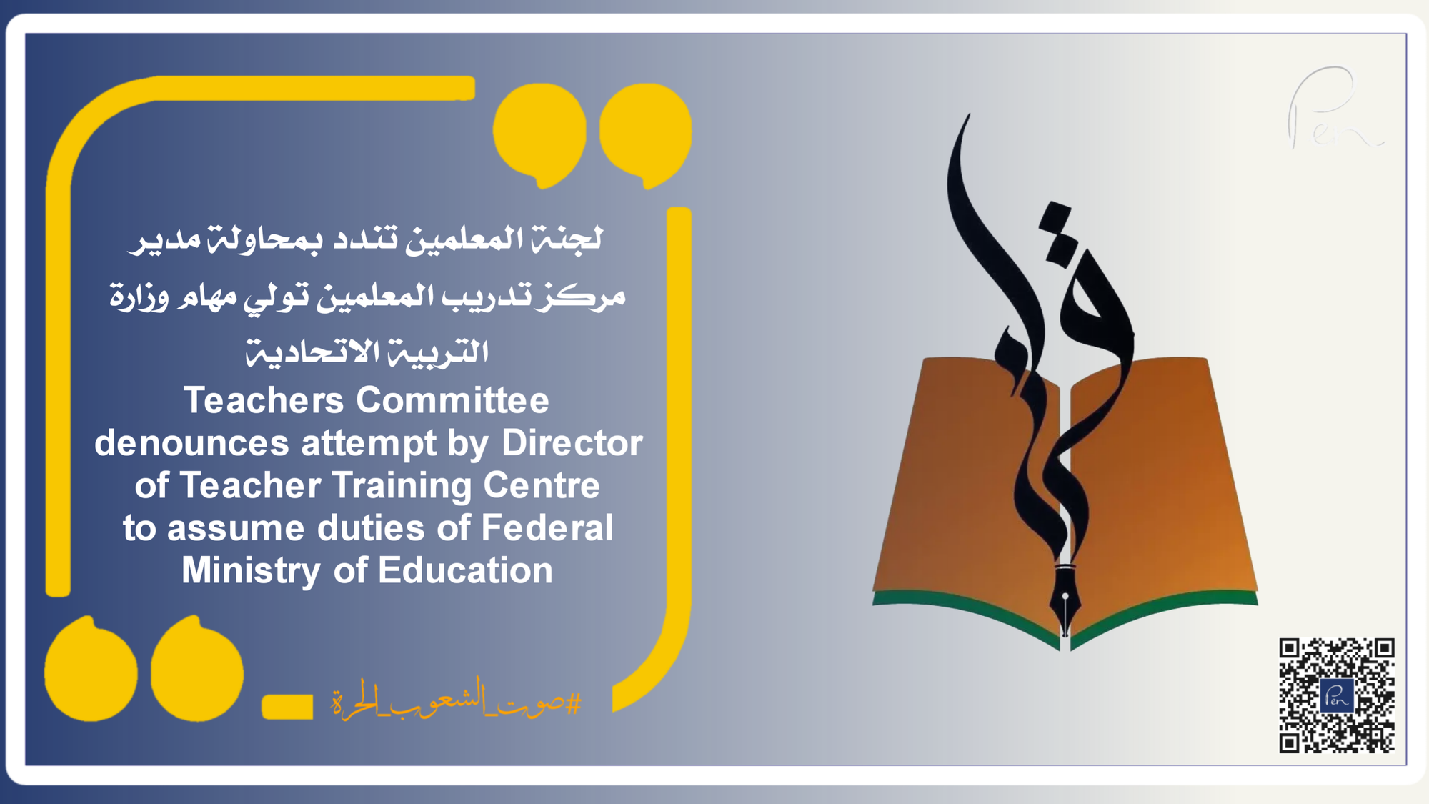 Teachers Committee denounces attempt by Director of Teacher Training Centre to assume duties of Federal Ministry of Education