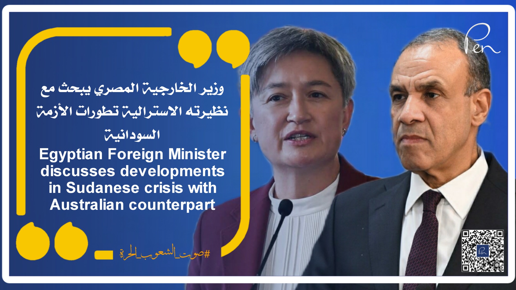 Egyptian Foreign Minister discusses developments in Sudanese crisis with Australian counterpart