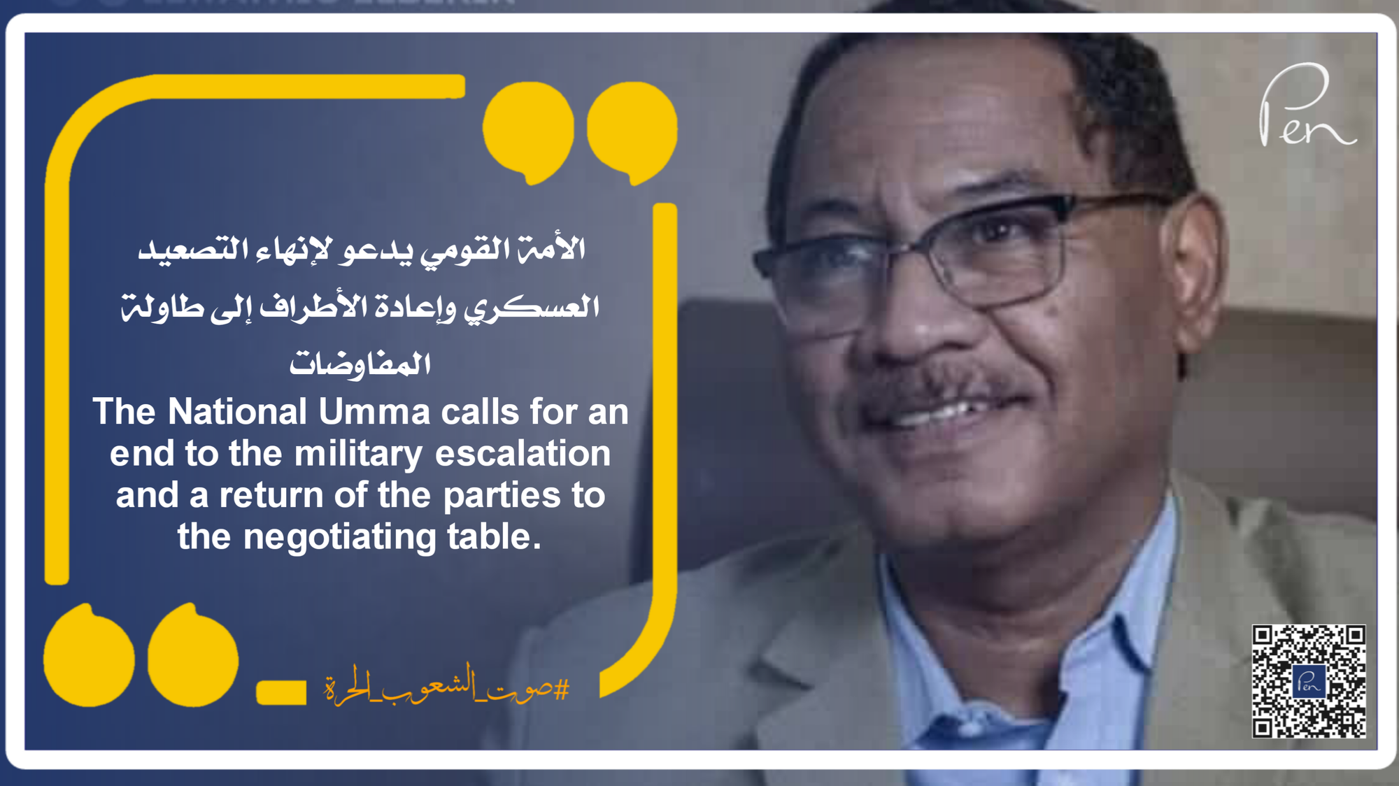 The National Umma calls for an end to the military escalation and a return of the parties to the negotiating table.