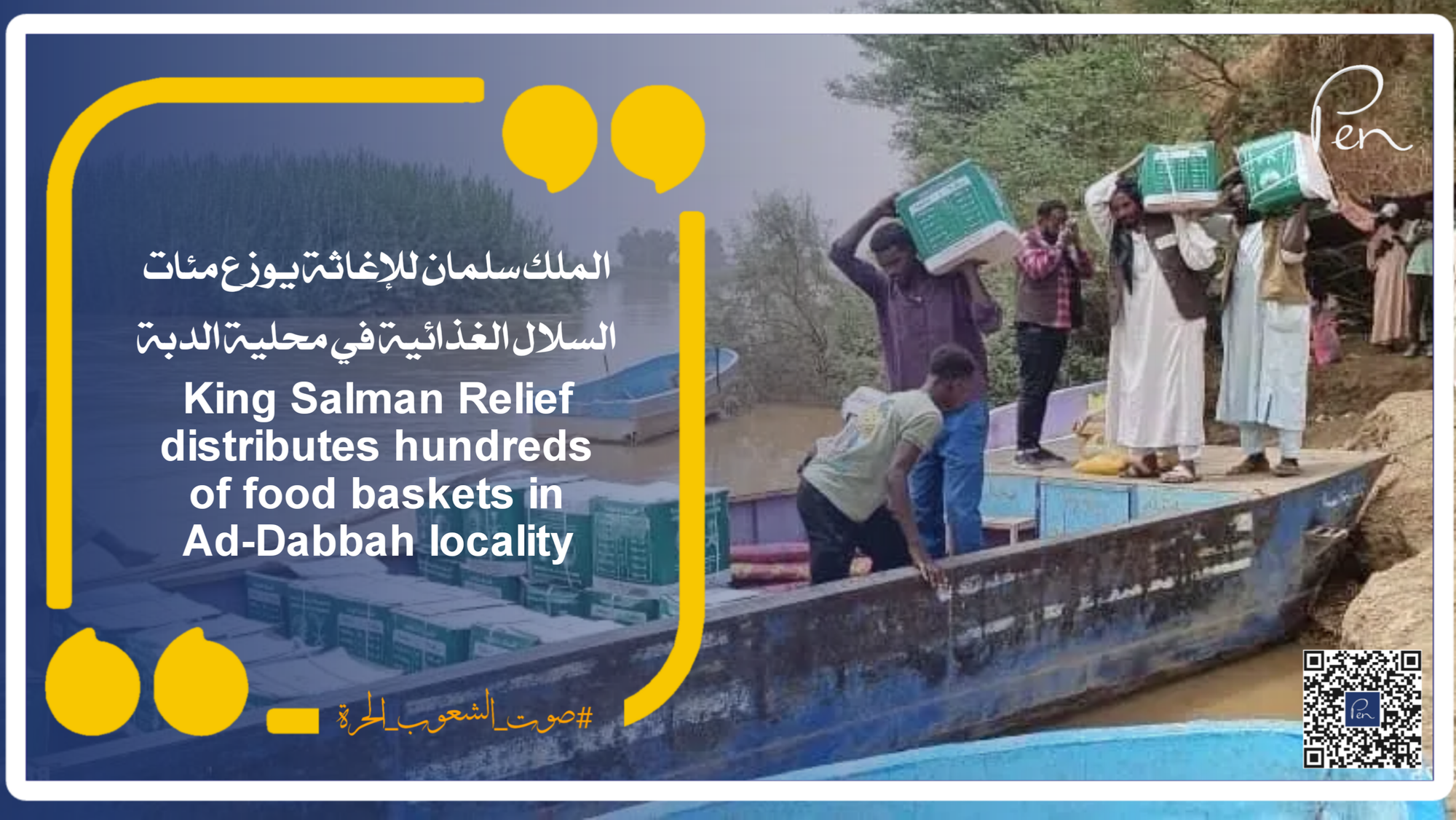 King Salman Relief distributes hundreds of food baskets in Ad-Dabbah locality