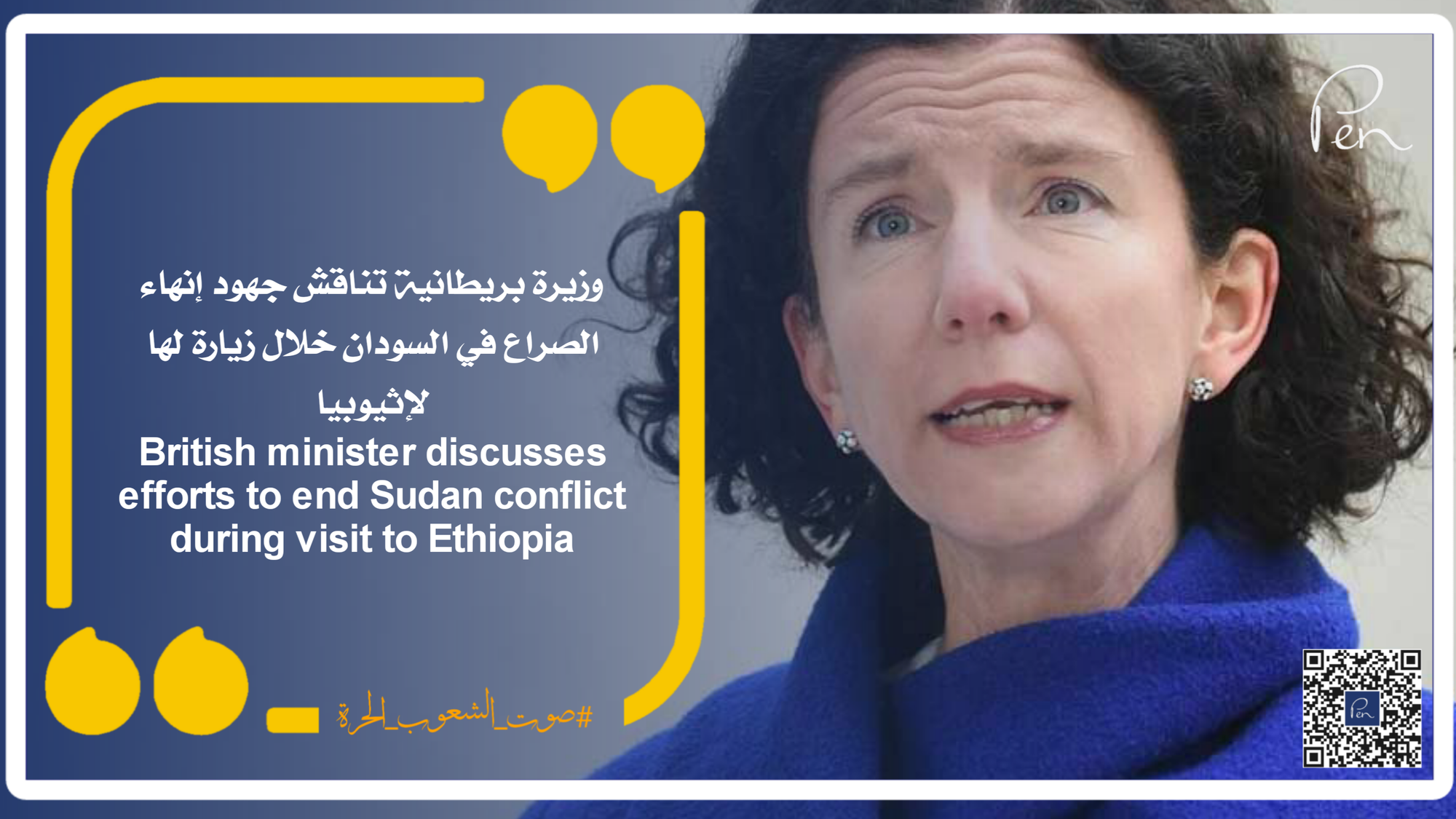 British minister discusses efforts to end Sudan conflict during visit to Ethiopia