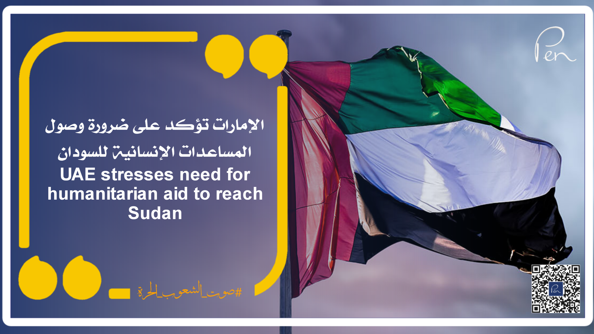 UAE stresses need for humanitarian aid to reach Sudan