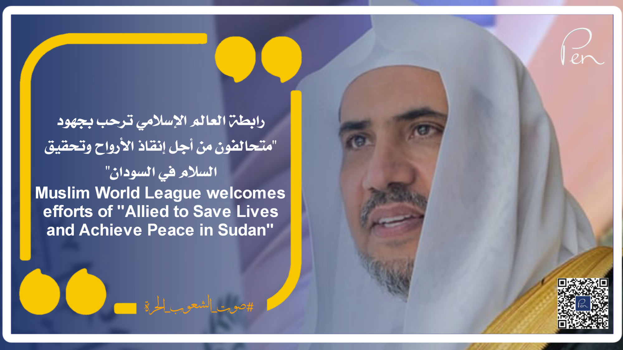 Muslim World League welcomes efforts of "Allied to Save Lives and Achieve Peace in Sudan"