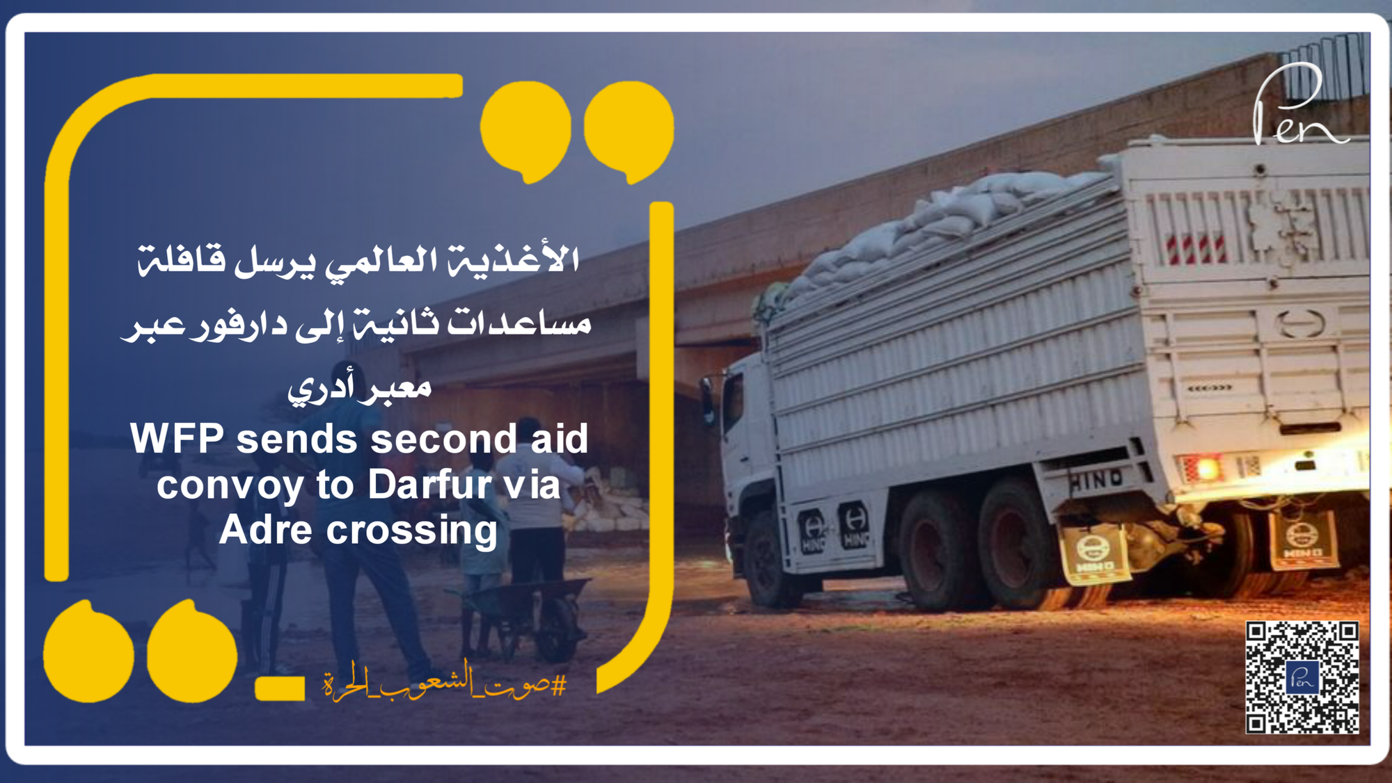 WFP sends second aid convoy to Darfur via Adre crossing