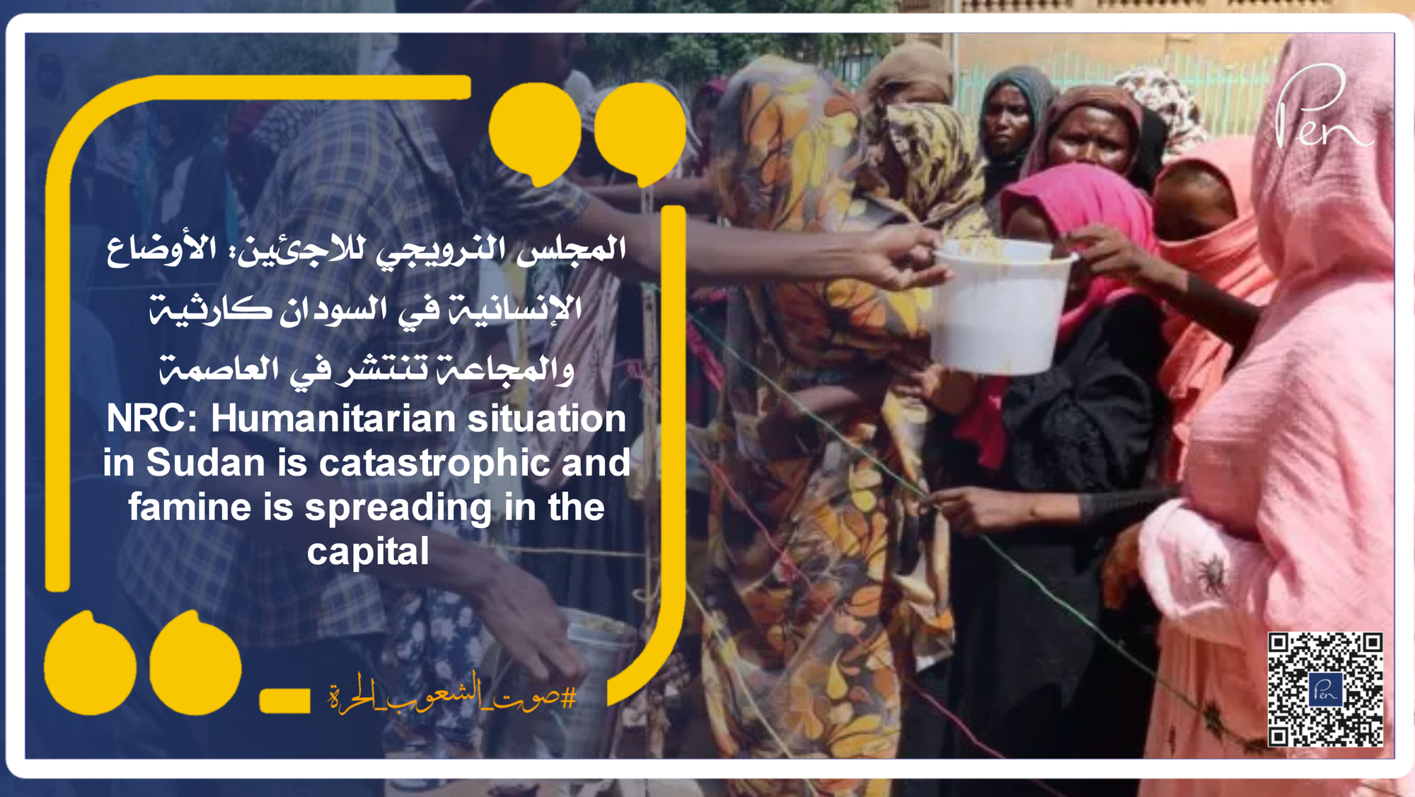 NRC: Humanitarian situation in Sudan is catastrophic and famine is spreading in the capital