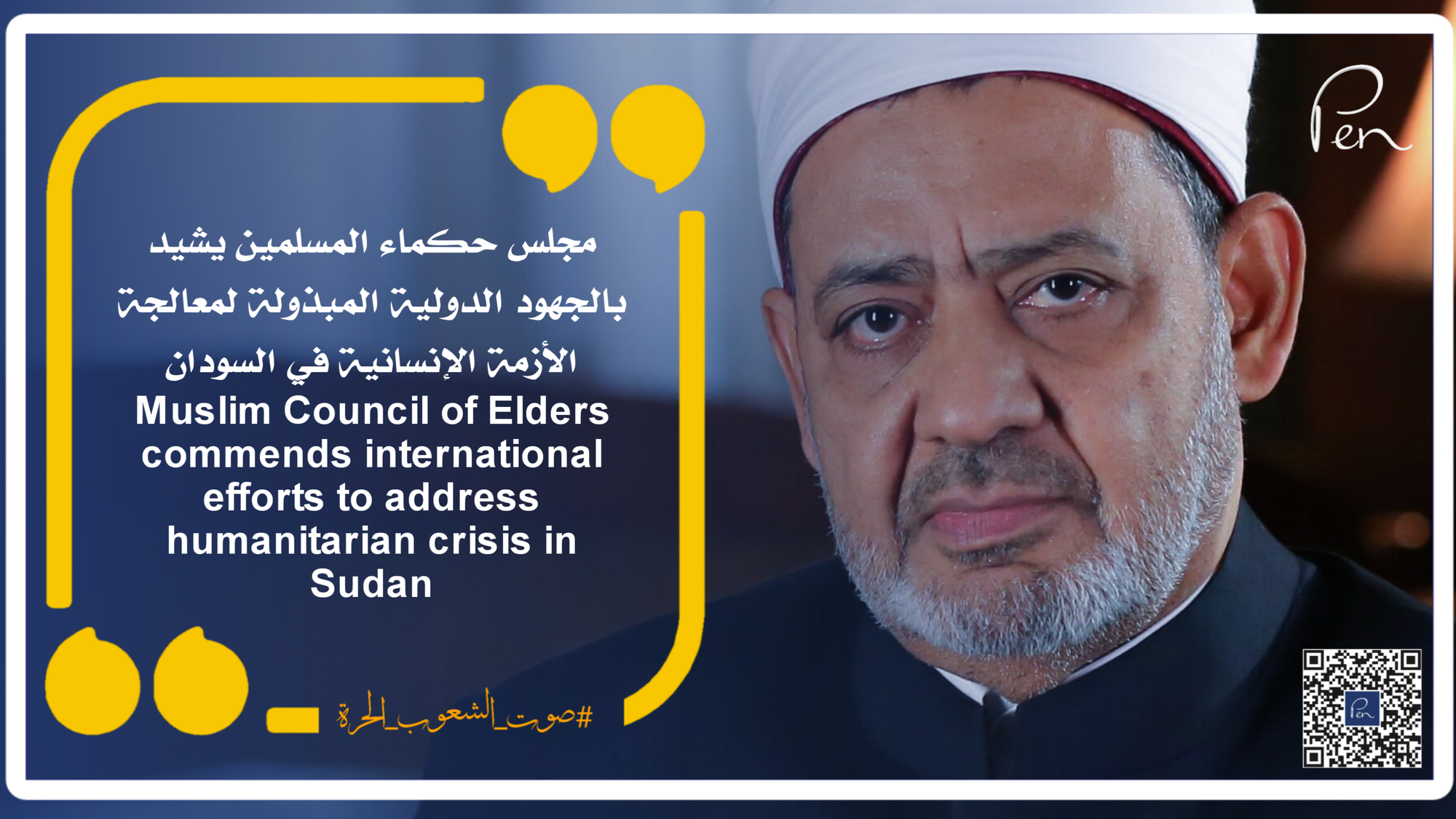 Muslim Council of Elders commends international efforts to address humanitarian crisis in Sudan