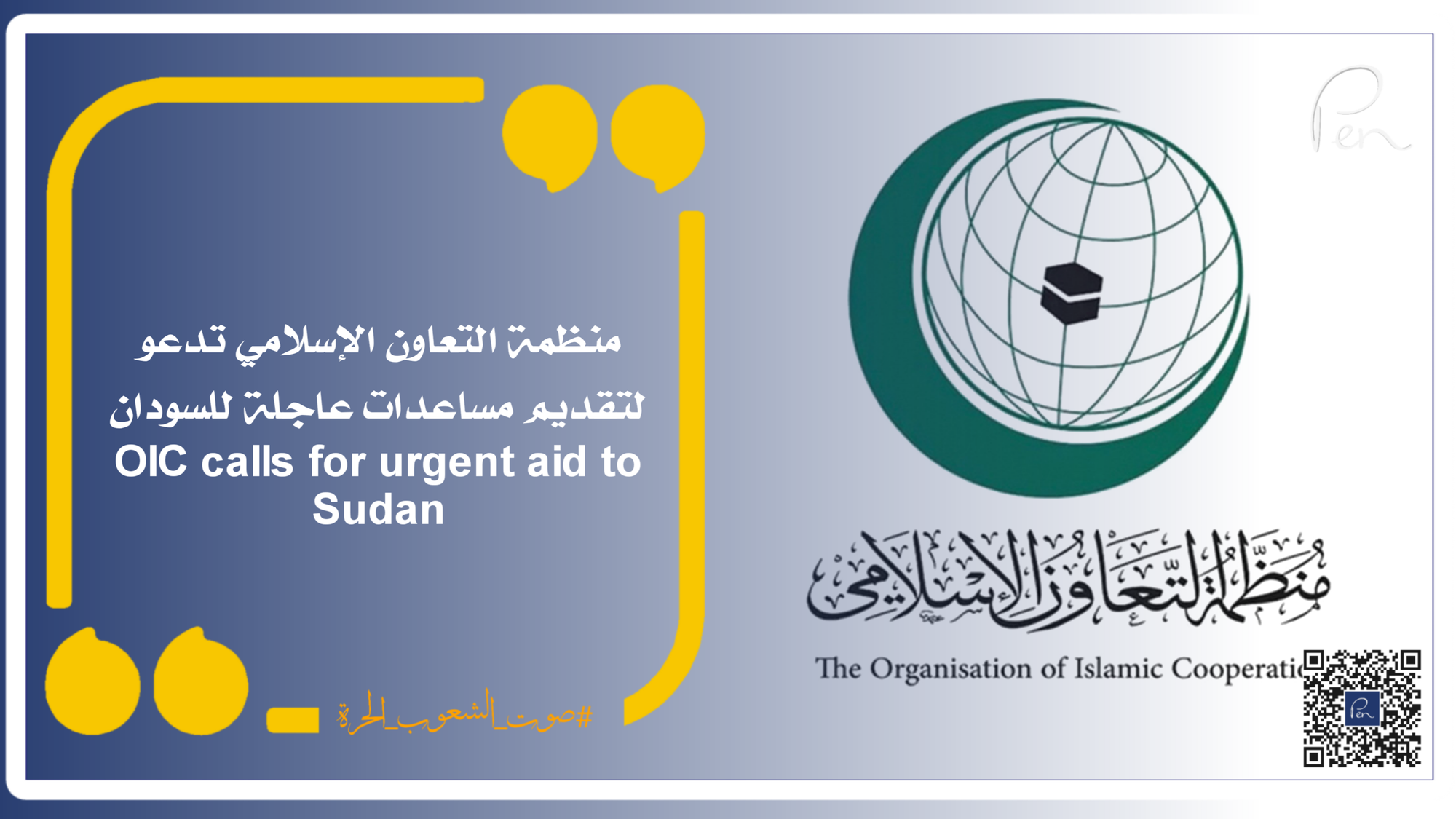 OIC calls for urgent aid to Sudan