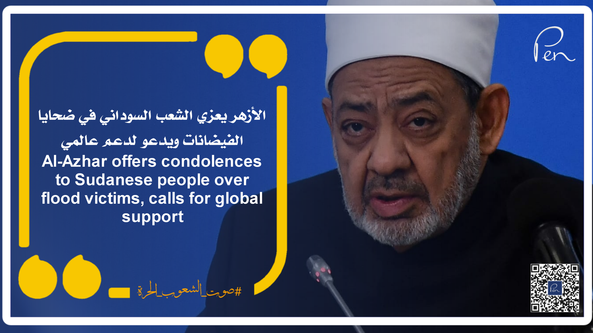 Al-Azhar offers condolences to Sudanese people over flood victims, calls for global support