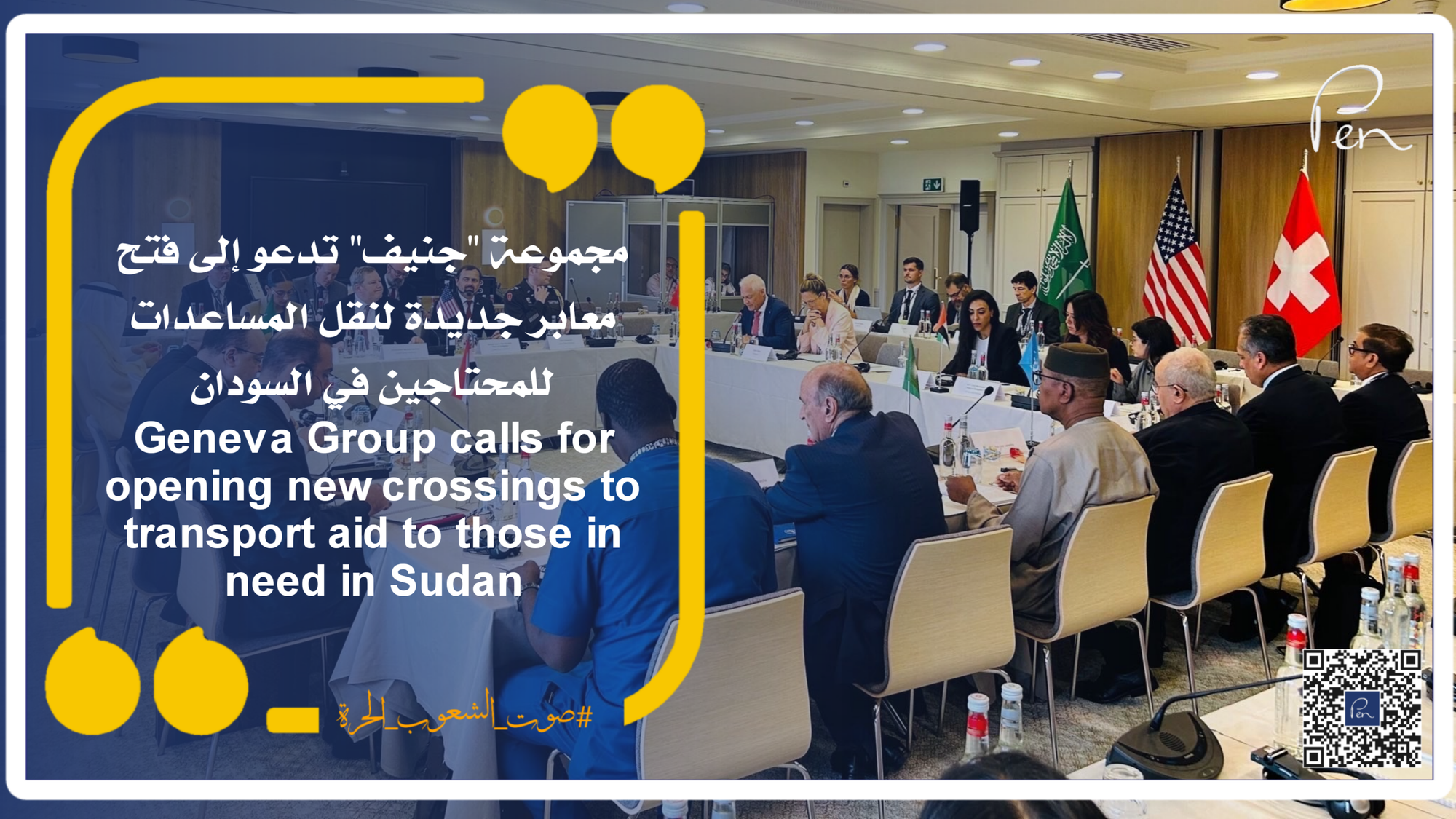 Geneva Group calls for opening new crossings to transport aid to those in need in Sudan