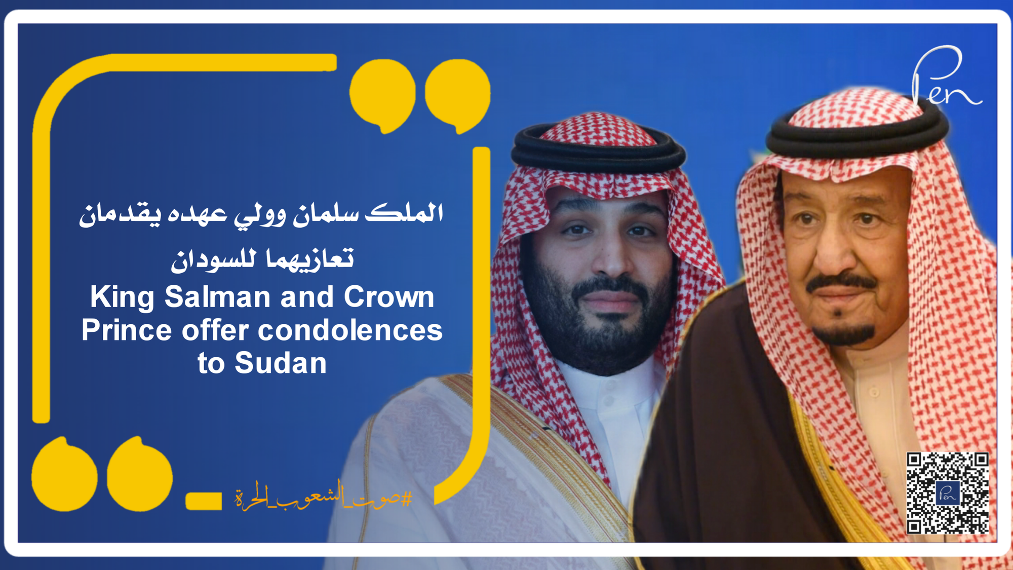 King Salman and Crown Prince offer condolences to Sudan