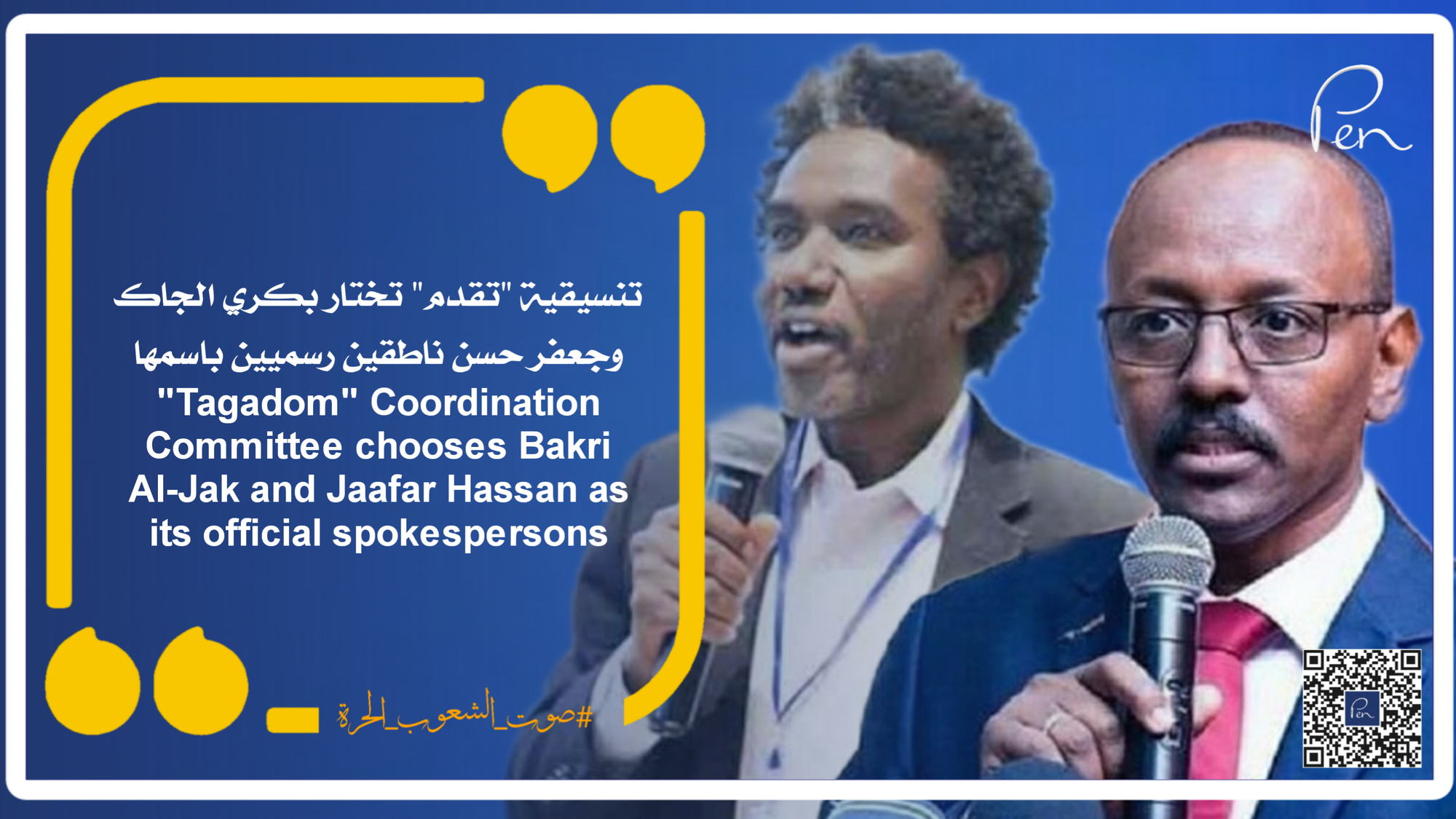 "Progress" Coordination Committee chooses Bakri Al-Jak and Jaafar Hassan as its official spokespersons