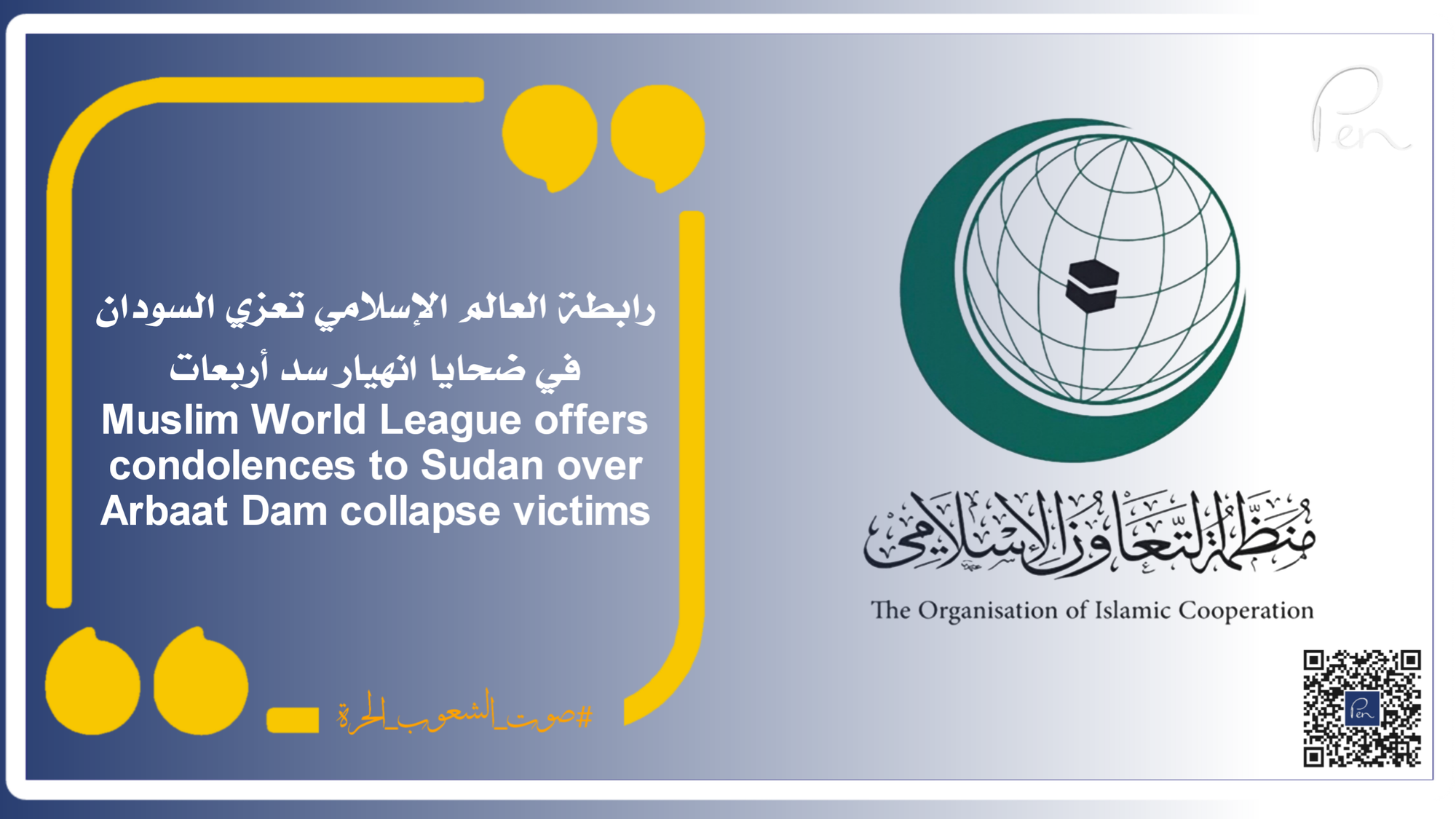 Muslim World League offers condolences to Sudan over Arbaat Dam collapse victims