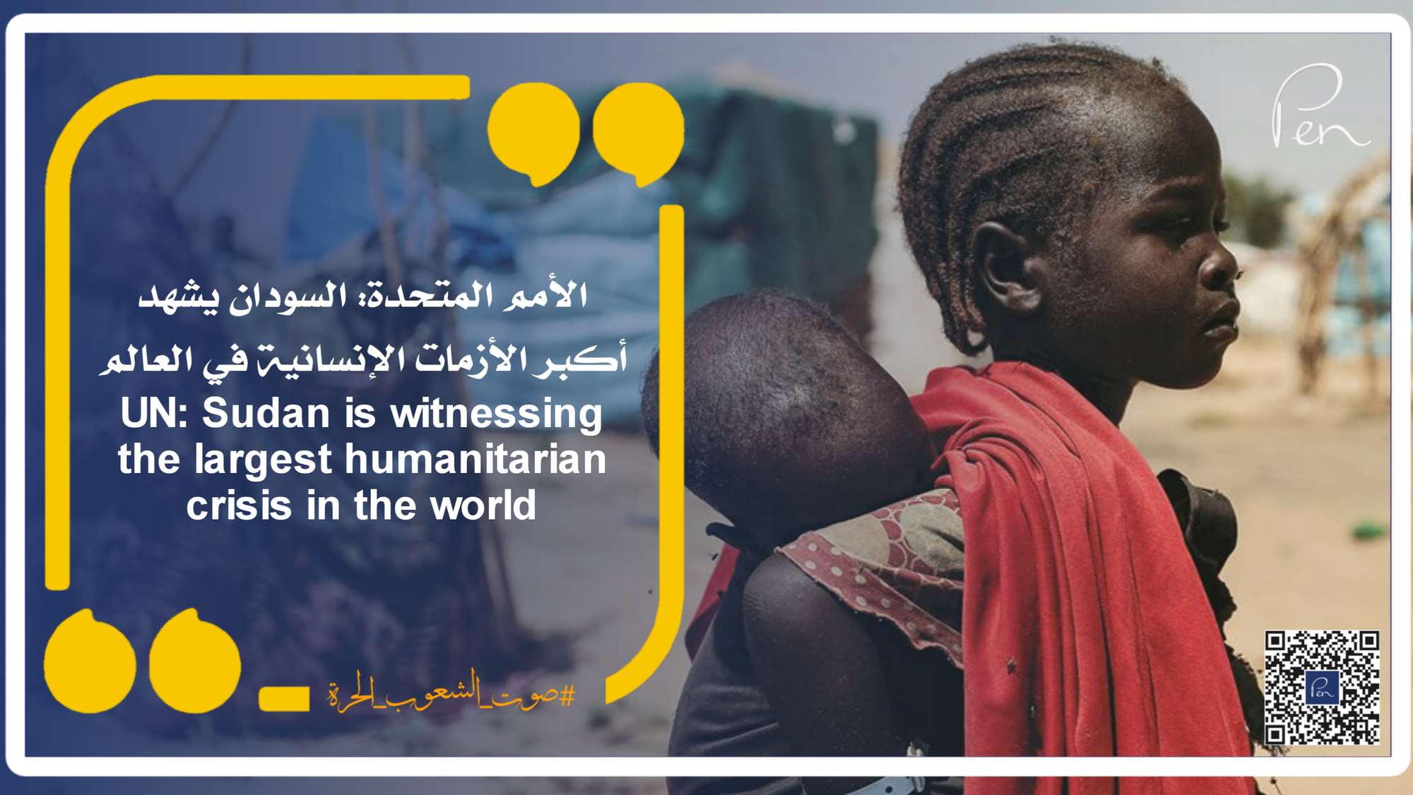 UN: Sudan is witnessing the largest humanitarian crisis in the world